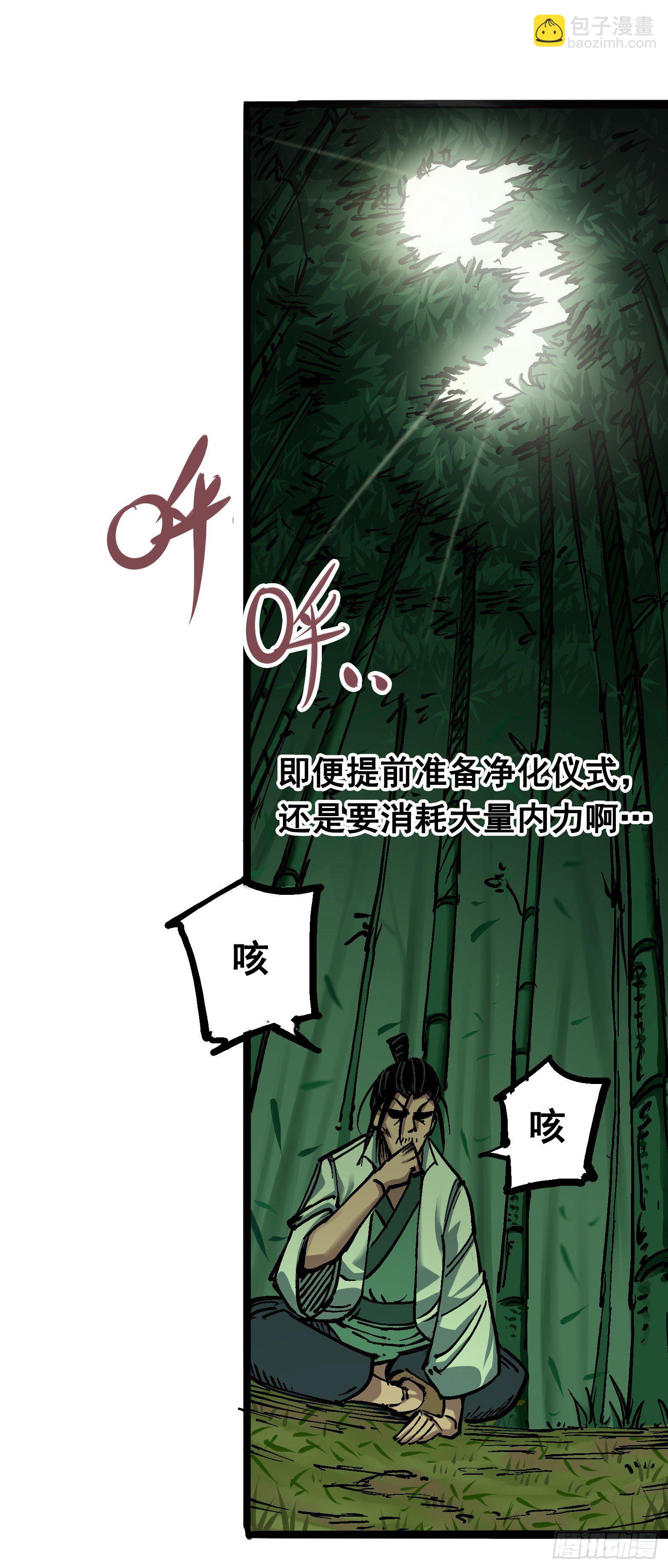 第6章08 因为我有要保护的人(1/2)-第65话