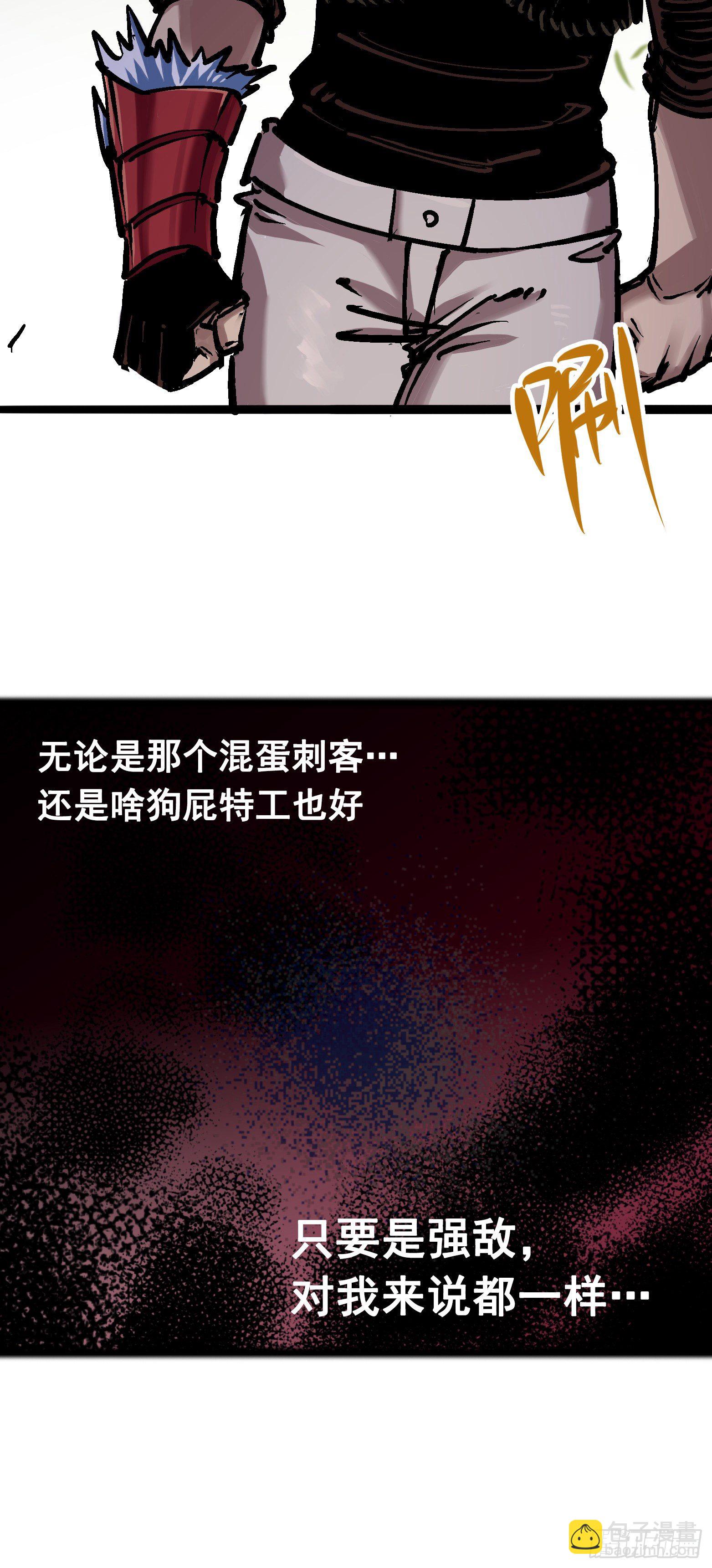 第6章08 因为我有要保护的人(1/2)-第65话