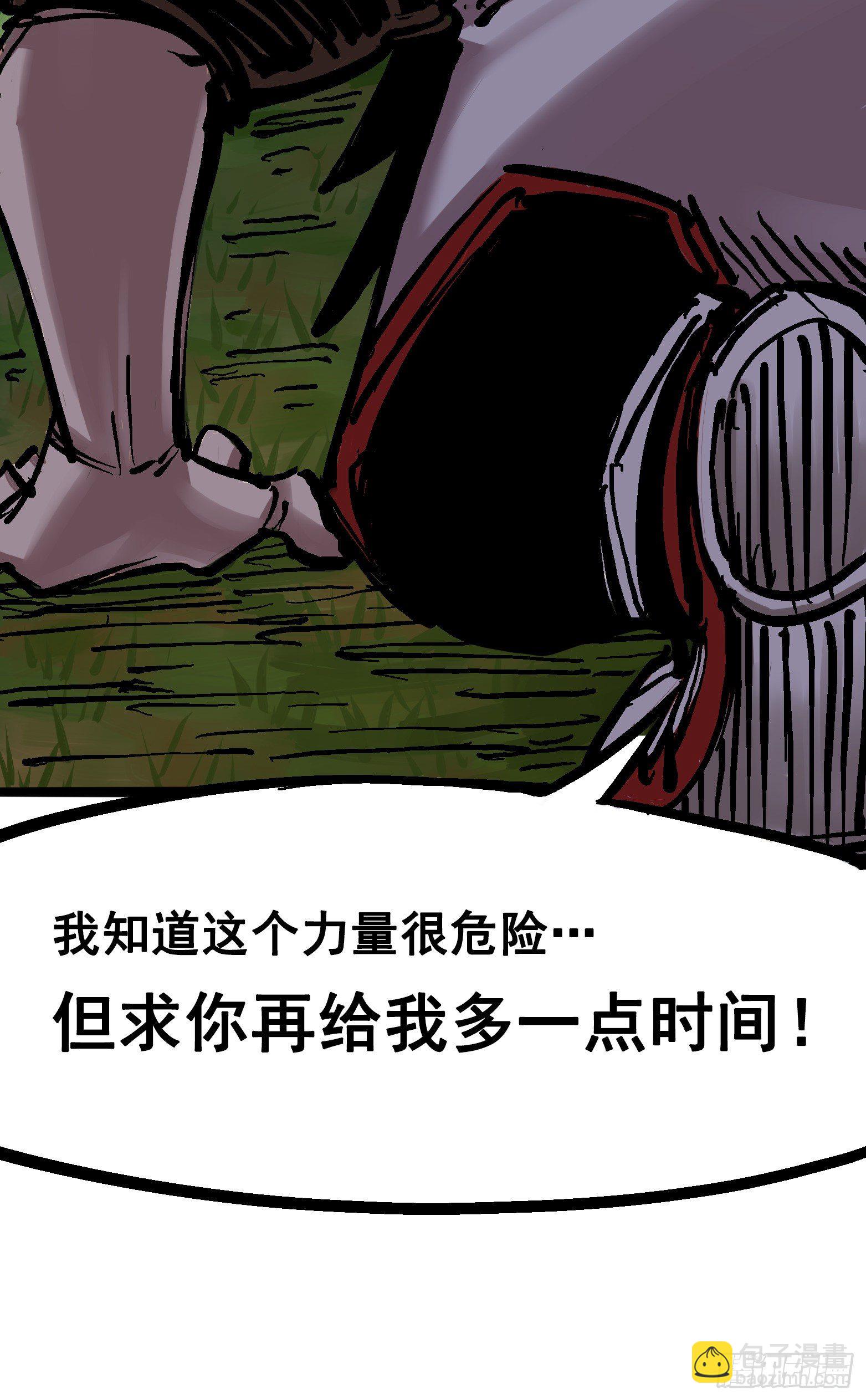 第6章08 因为我有要保护的人(1/2)-第65话
