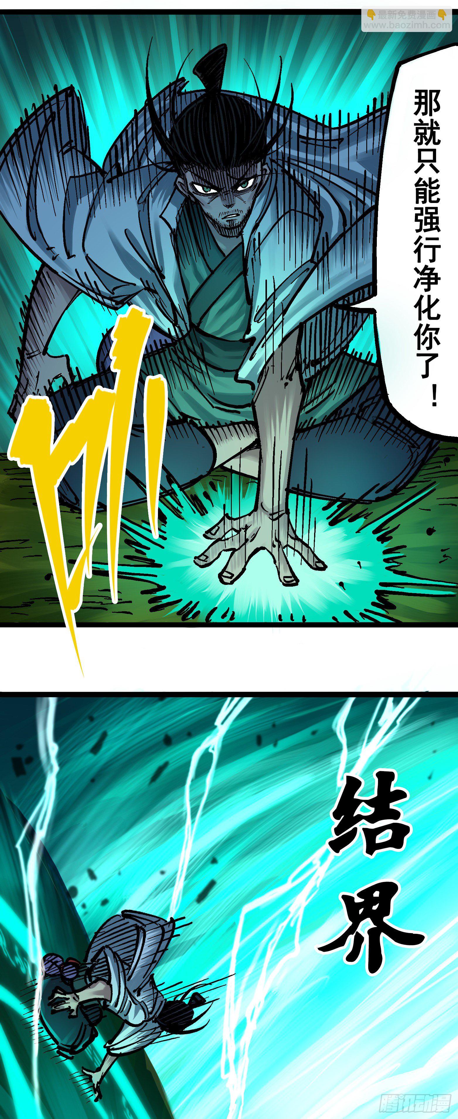 第6章08 因为我有要保护的人(1/2)-第65话