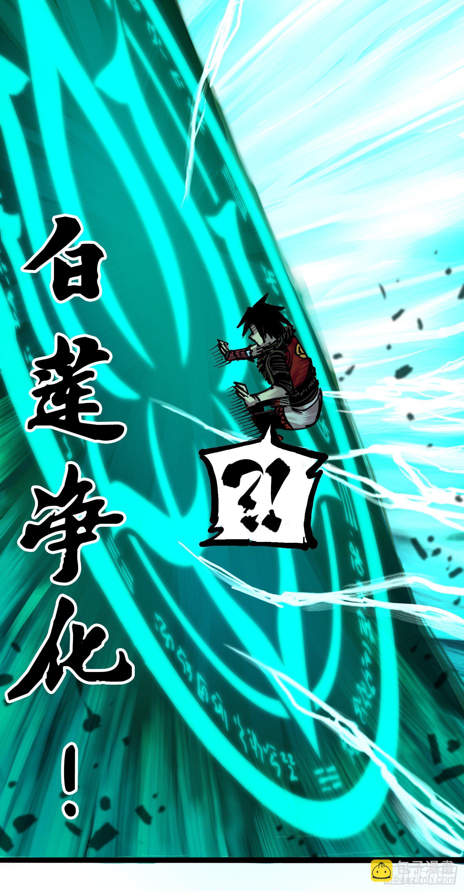第6章08 因为我有要保护的人(1/2)-第65话