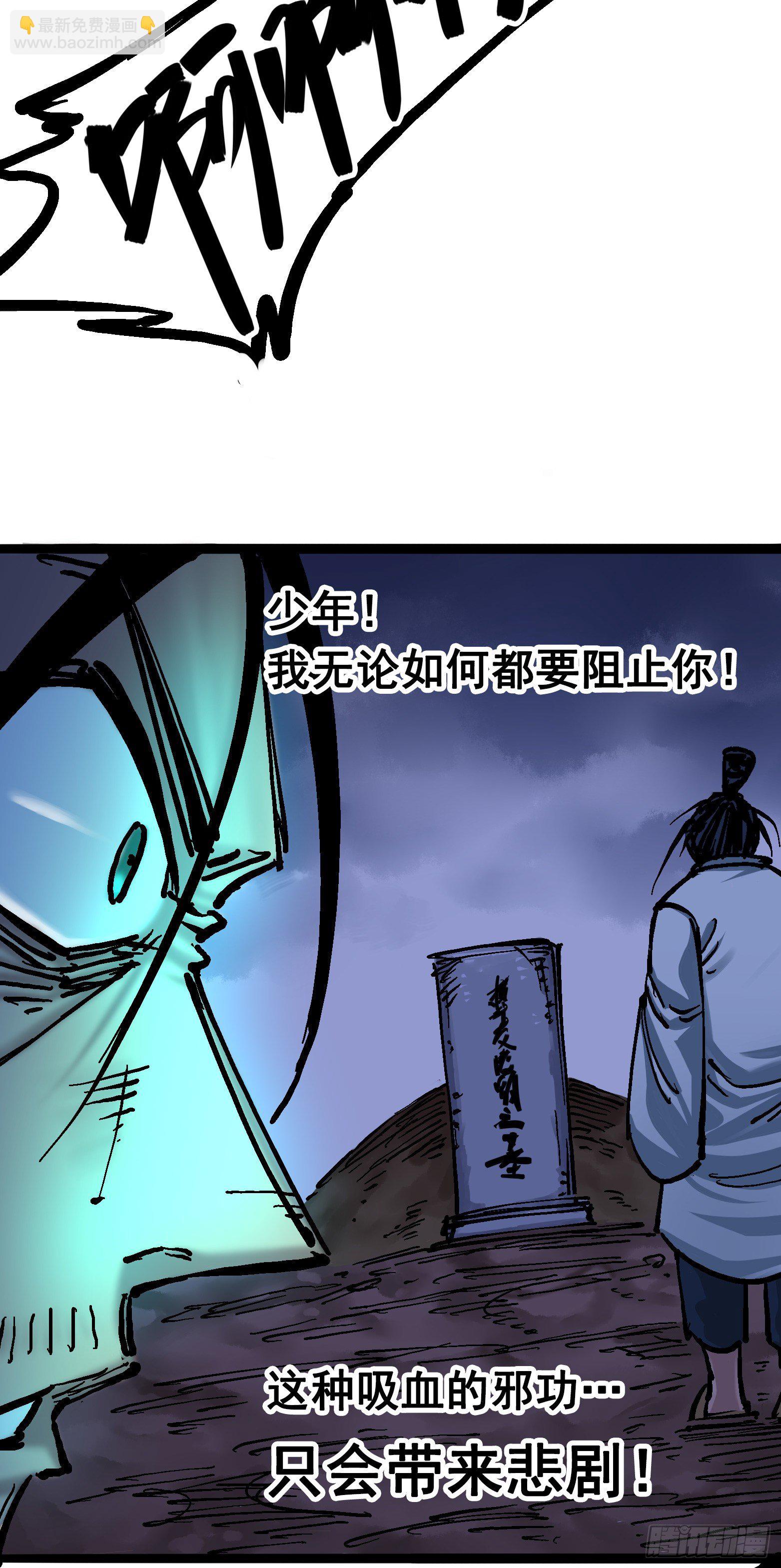 第6章08 因为我有要保护的人(1/2)-第65话