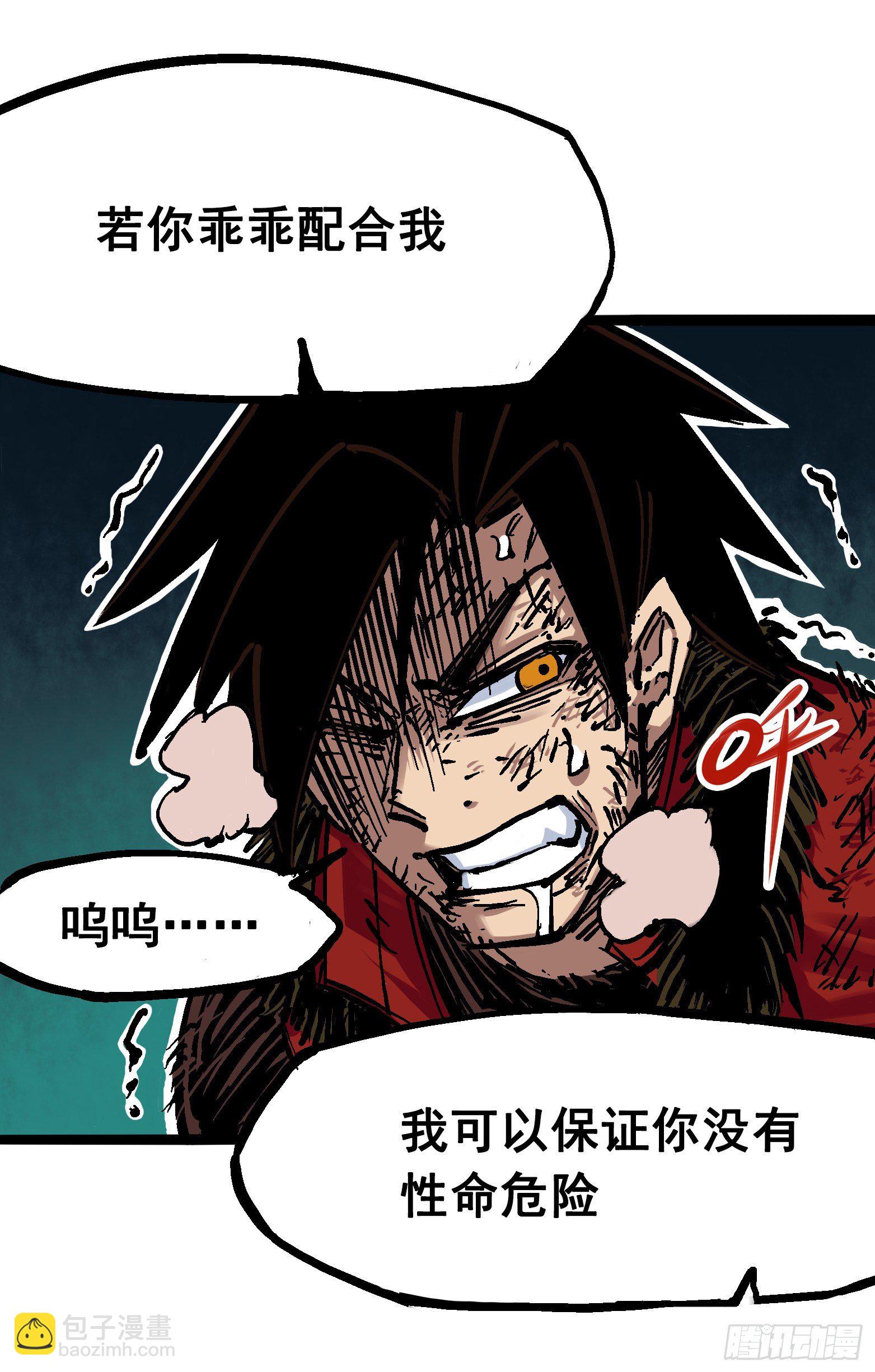 第6章08 因为我有要保护的人(1/2)-第65话