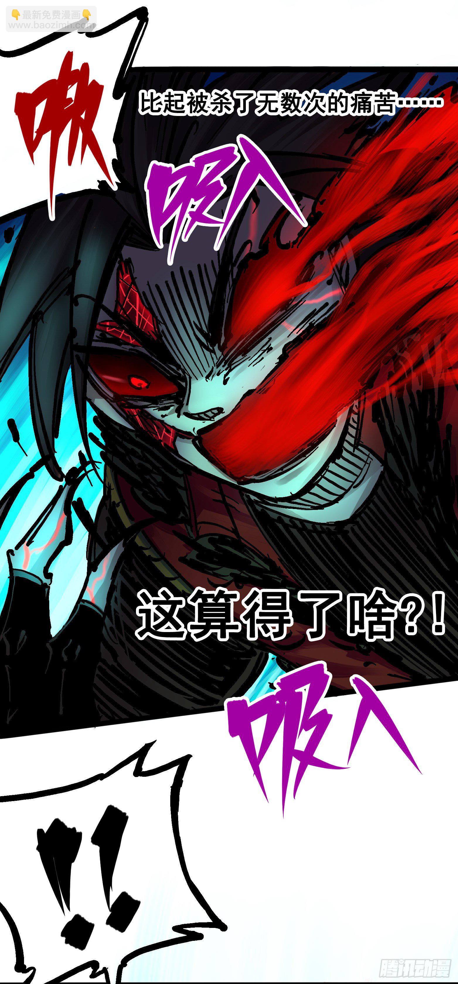 第6章08 因为我有要保护的人(1/2)-第65话