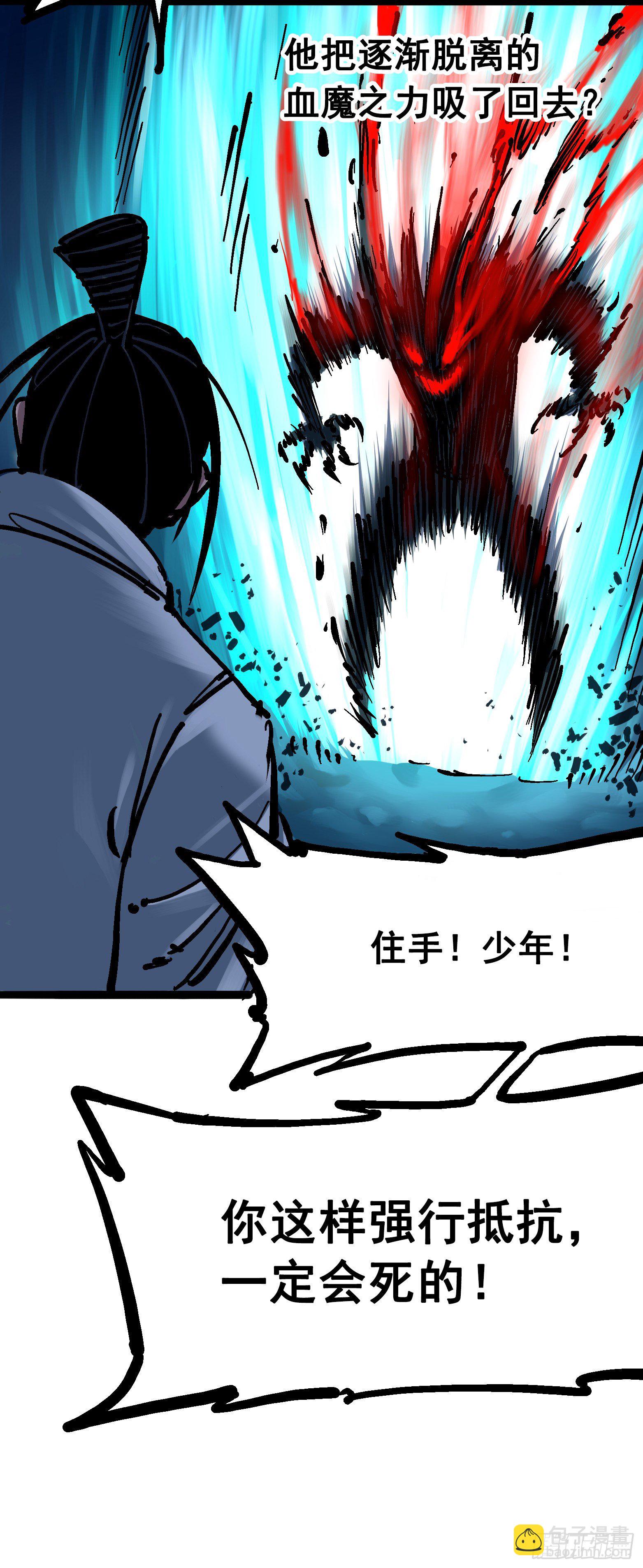 第6章08 因为我有要保护的人(1/2)-第65话