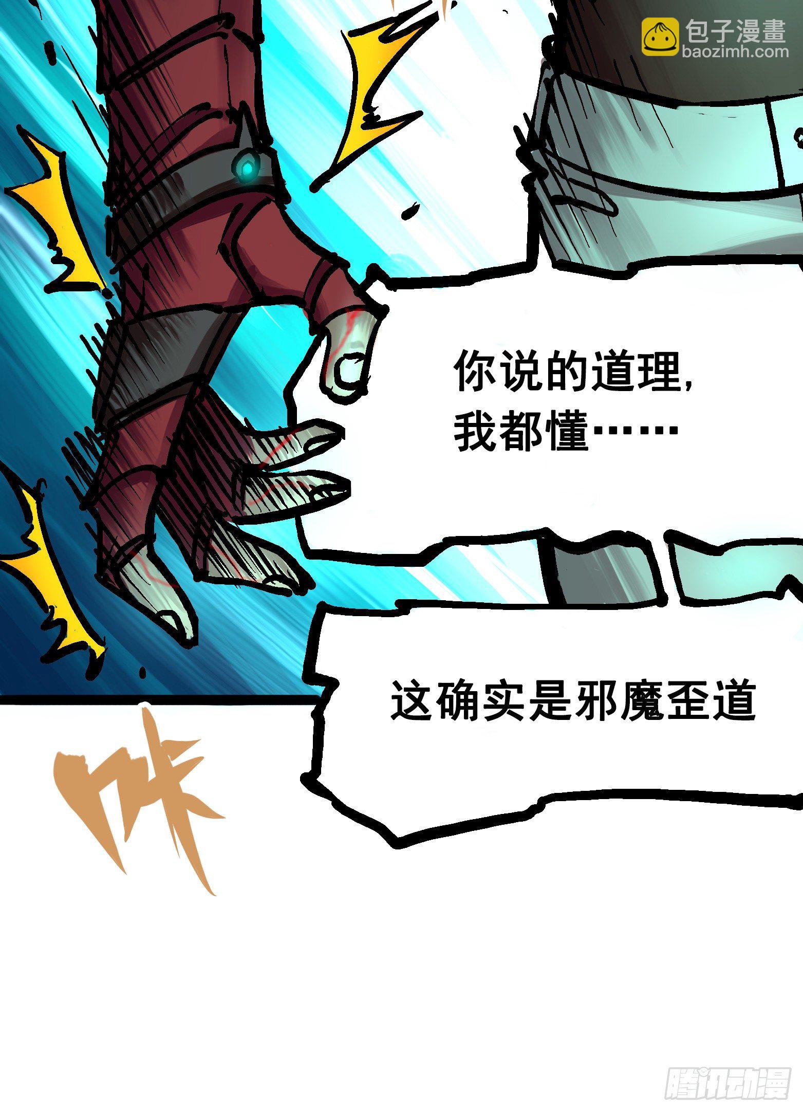 第6章08 因为我有要保护的人(1/2)-第65话