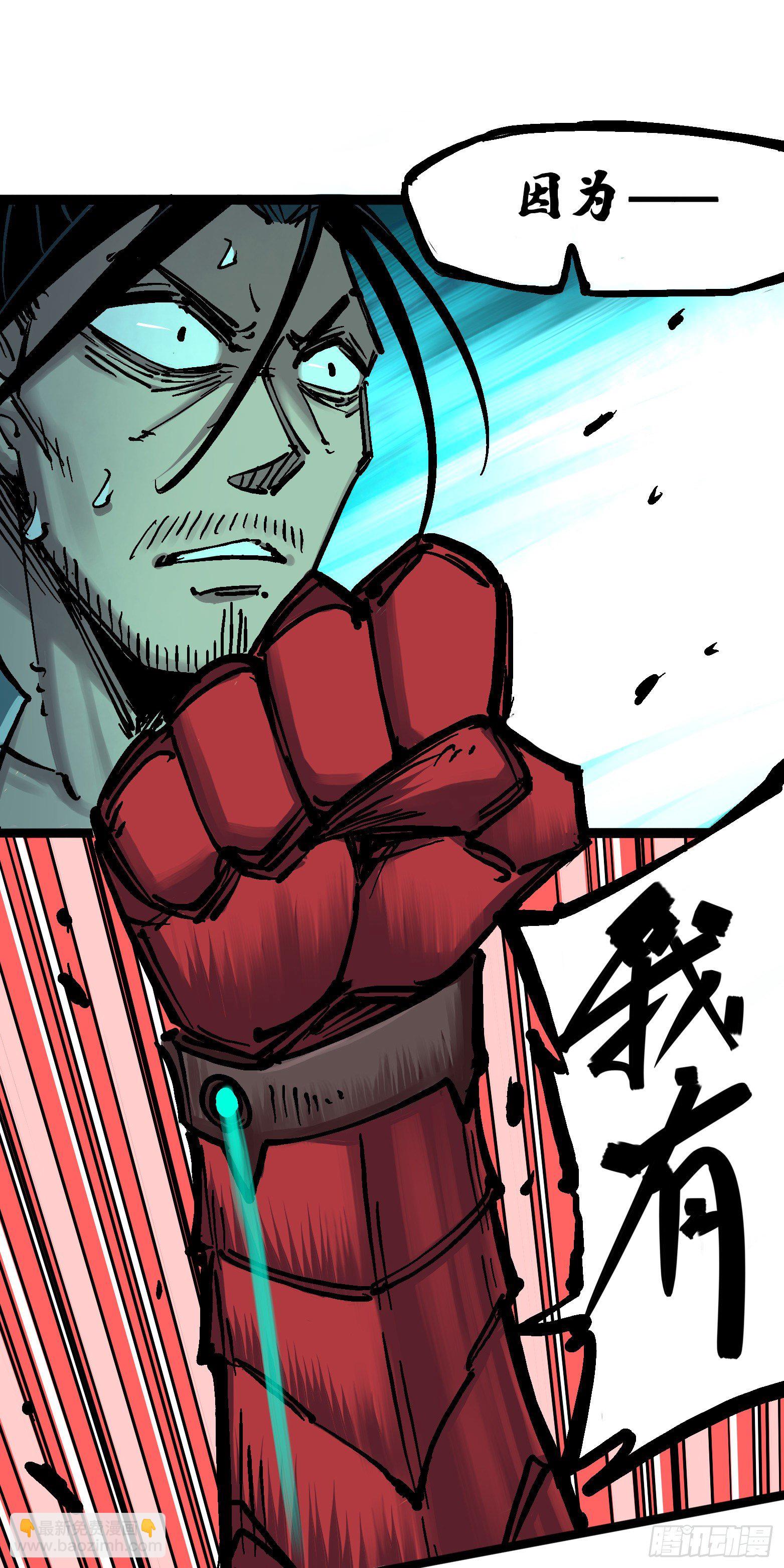 第6章08 因为我有要保护的人(1/2)-第65话