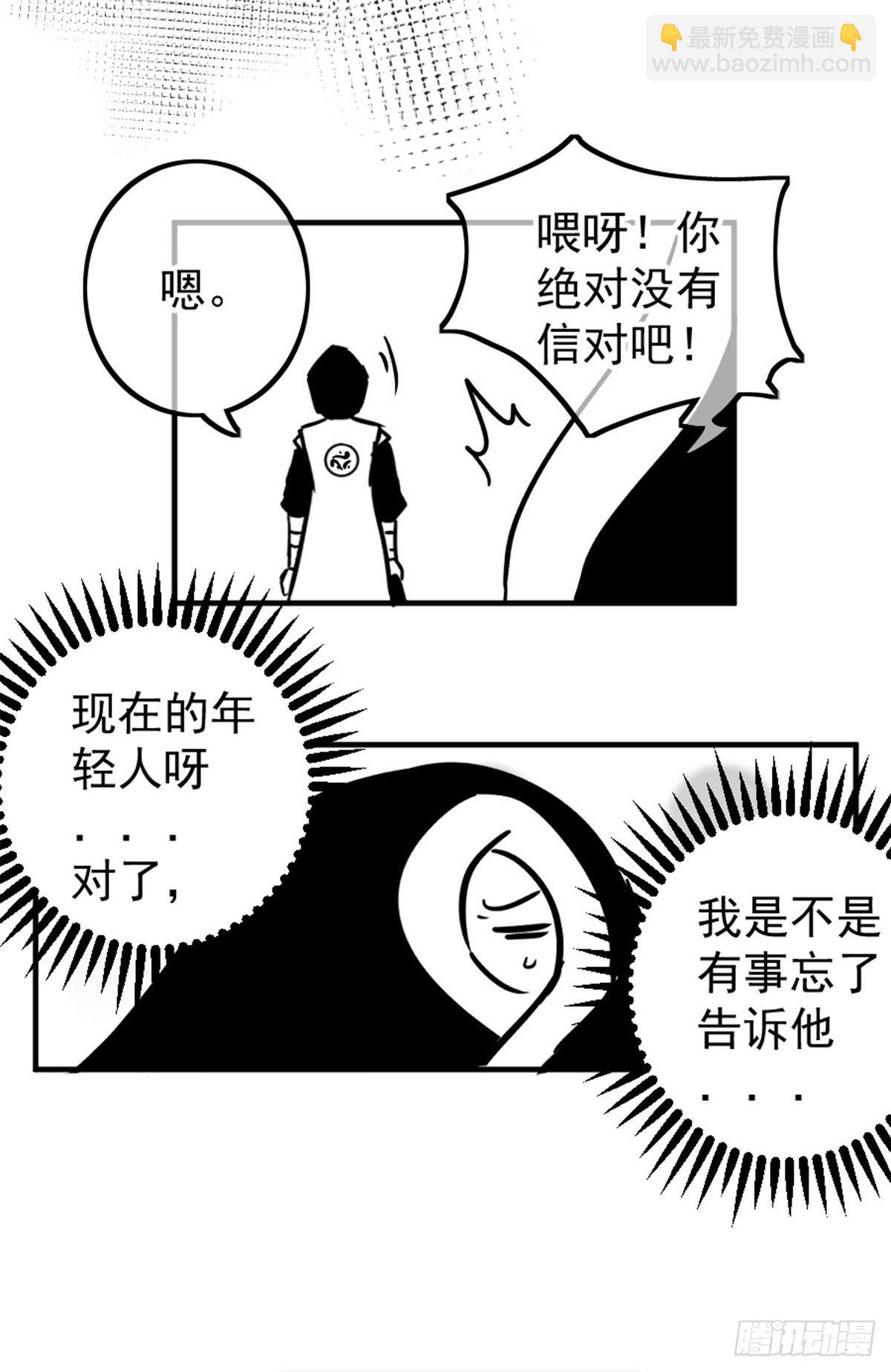 同人展示 第五期(1/2)-第69话
