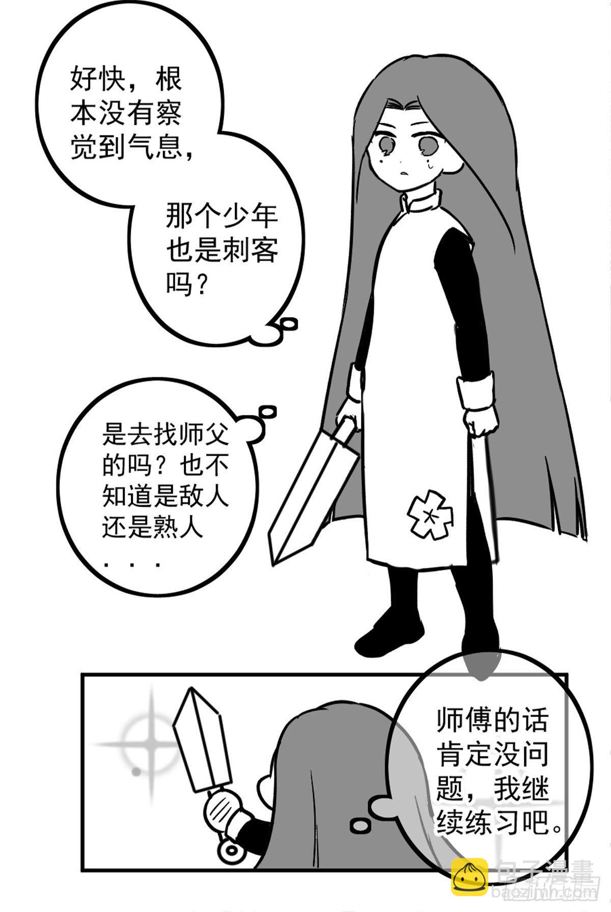 同人展示 第五期(1/2)-第69话