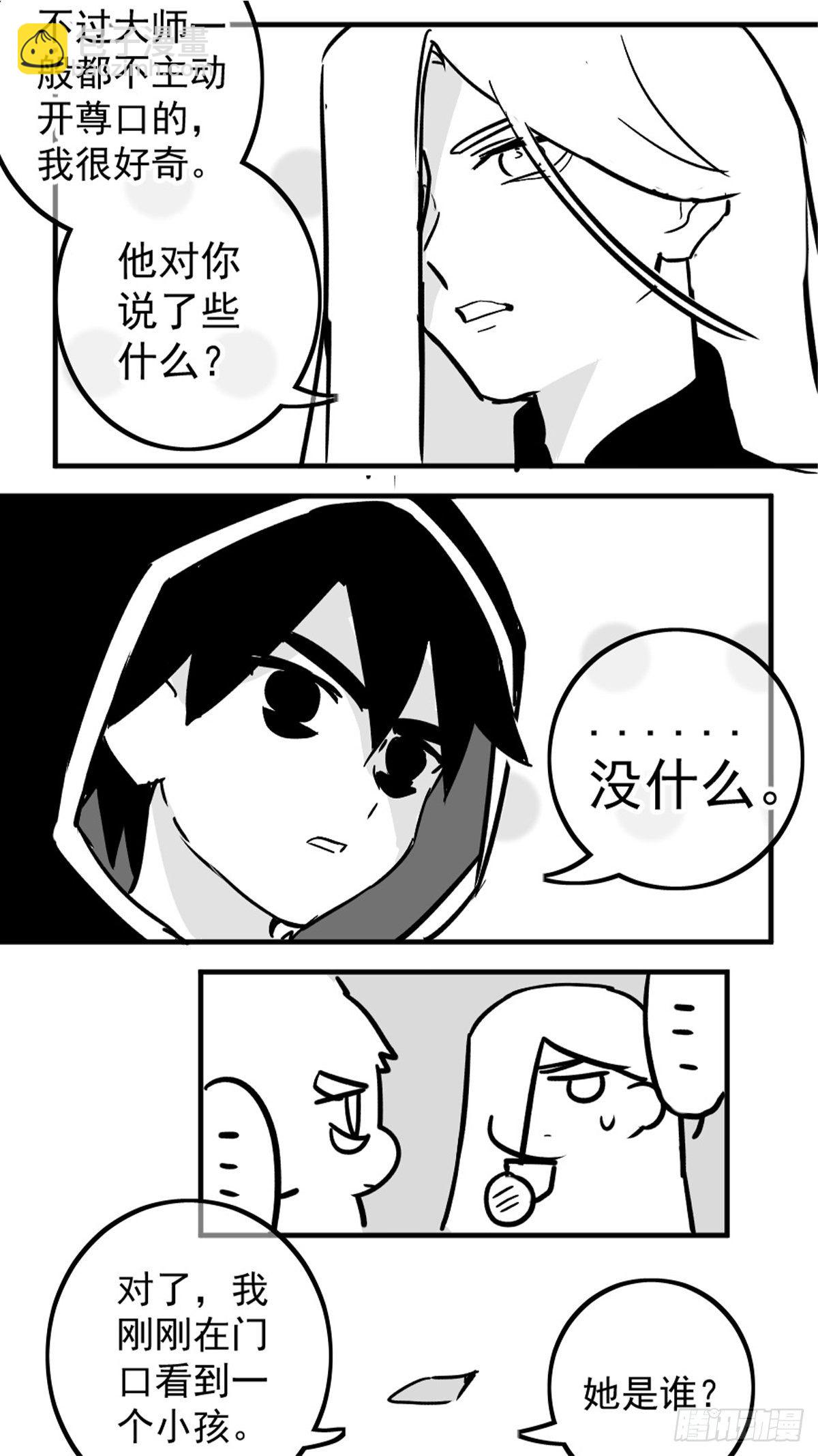 同人展示 第五期(1/2)-第69话