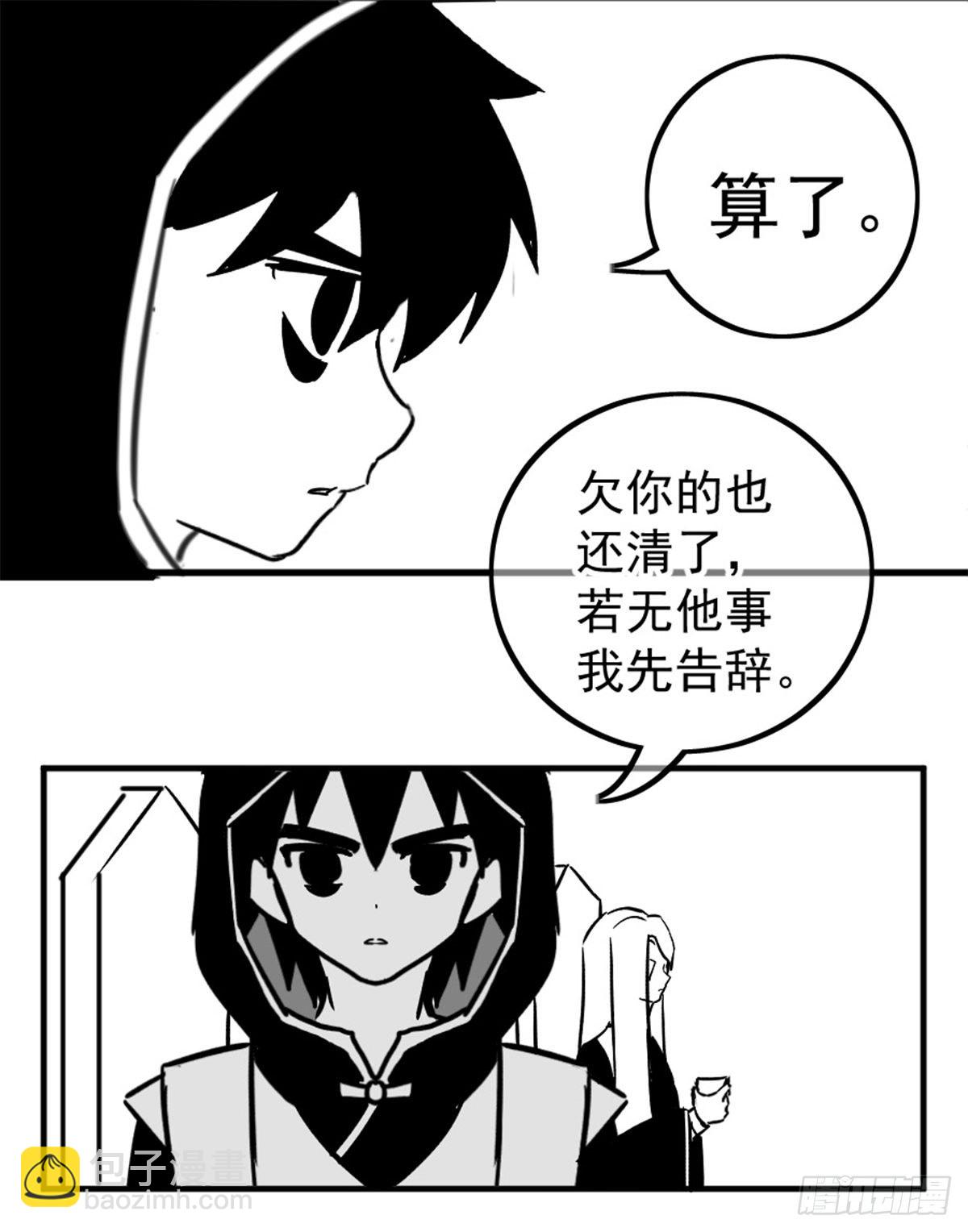 同人展示 第五期(1/2)-第69话