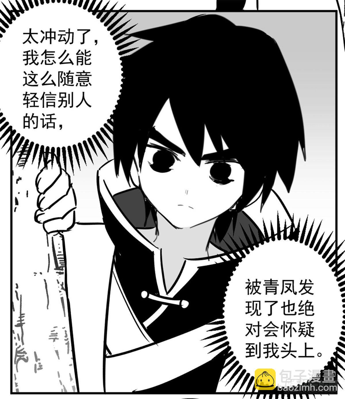 同人展示 第五期(1/2)-第69话