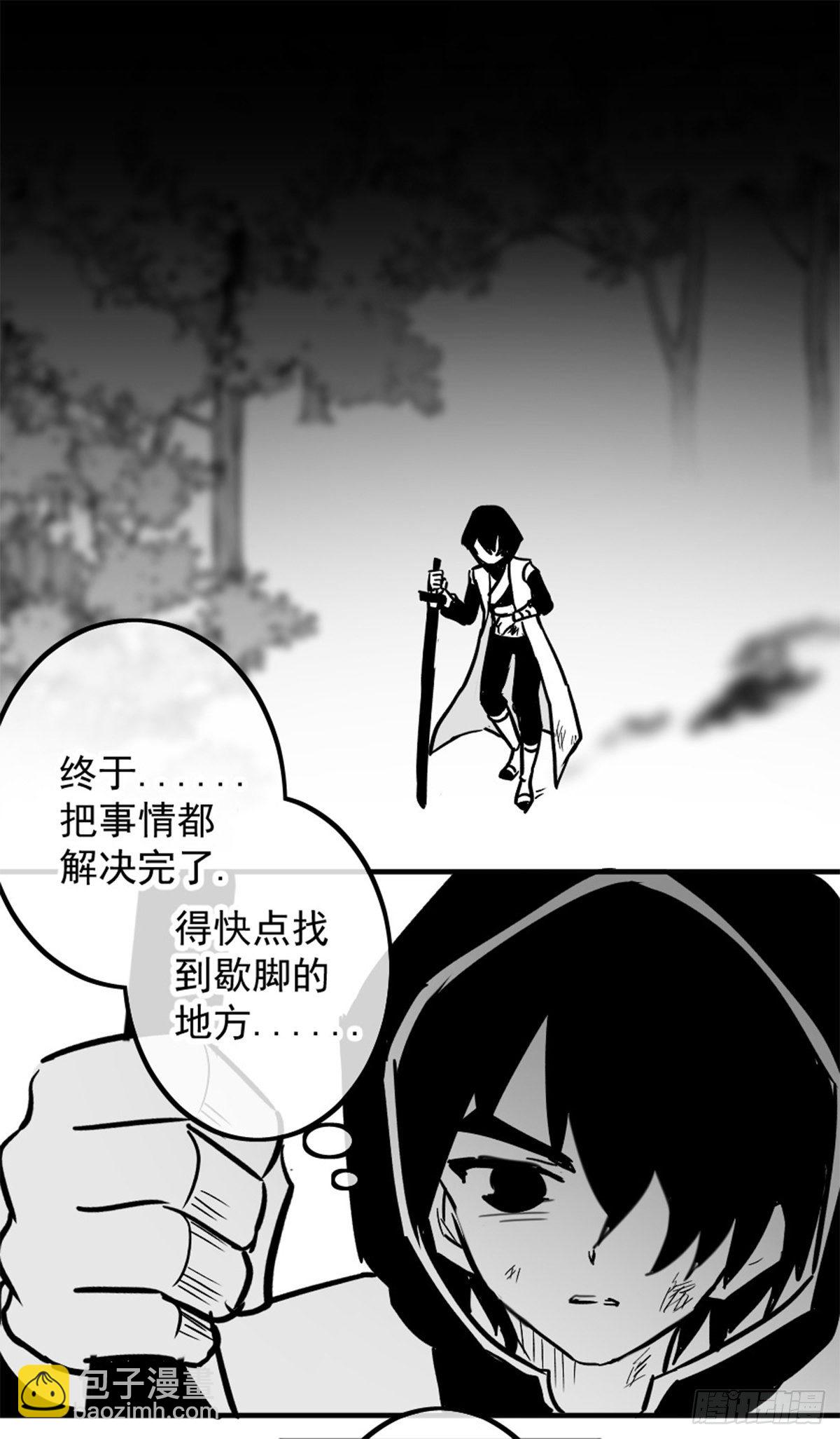 同人展示 第五期(1/2)-第69话