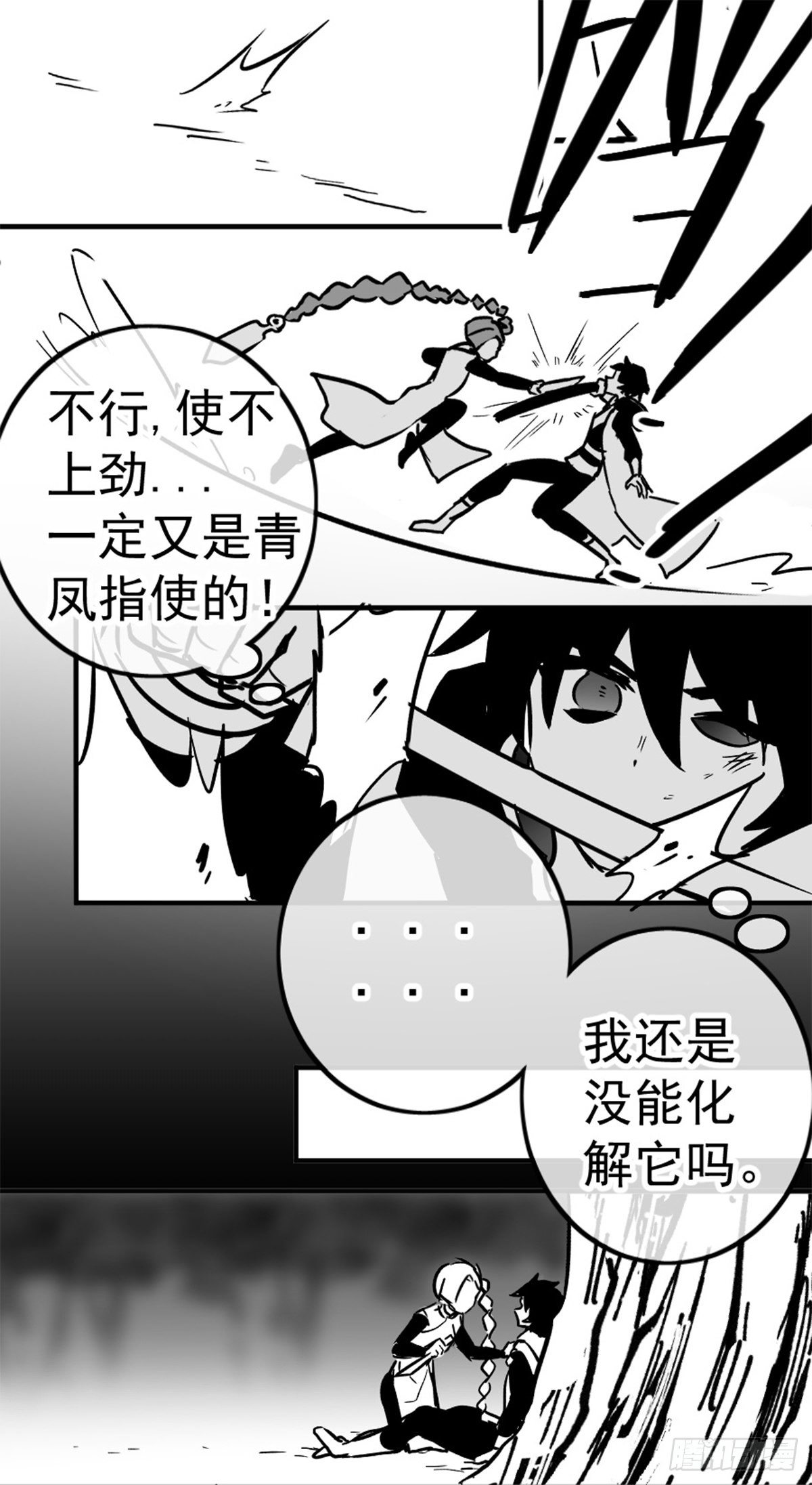 同人展示 第五期(1/2)-第69话