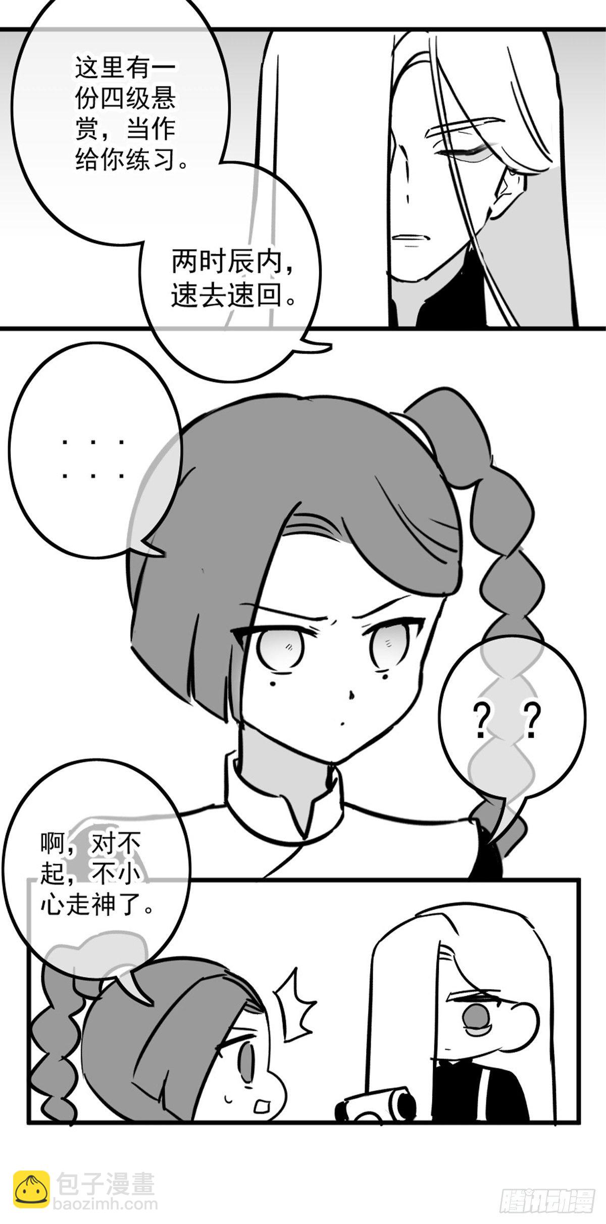 同人展示 第五期(1/2)-第69话