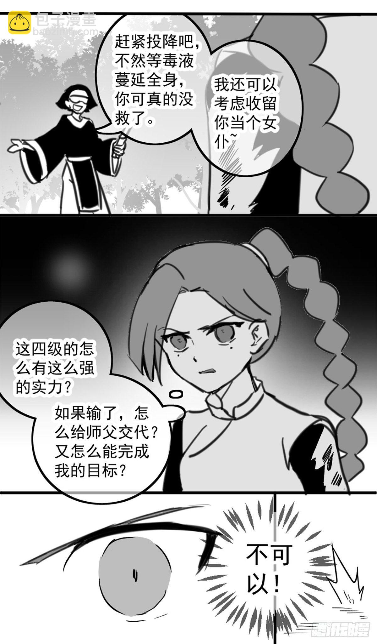 同人展示 第五期(1/2)-第69话