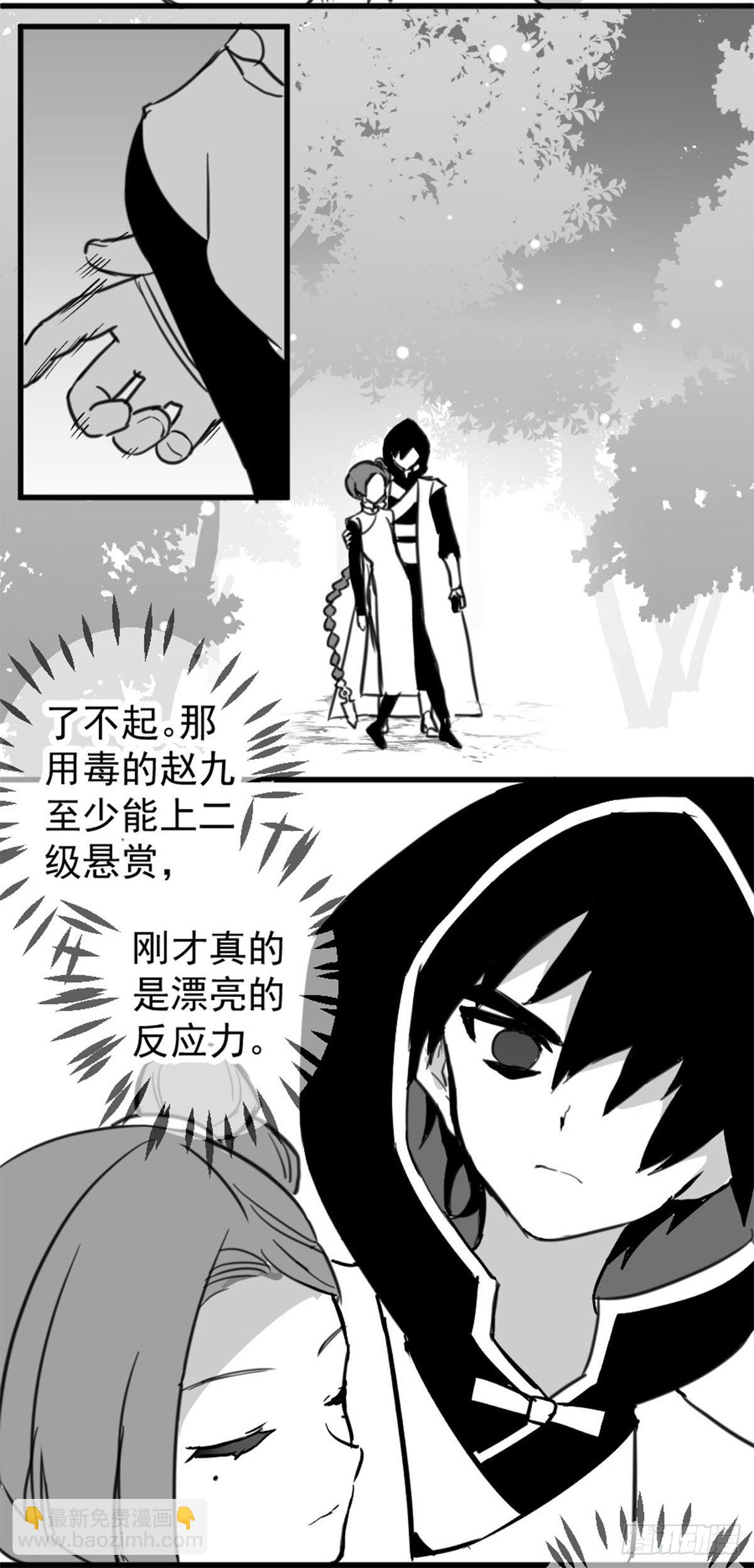 同人展示 第五期(1/2)-第69话