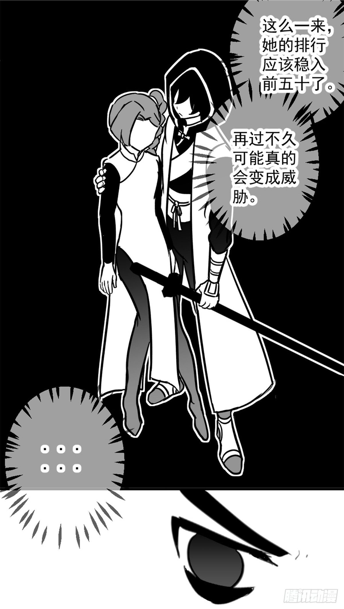 同人展示 第五期(1/2)-第69话