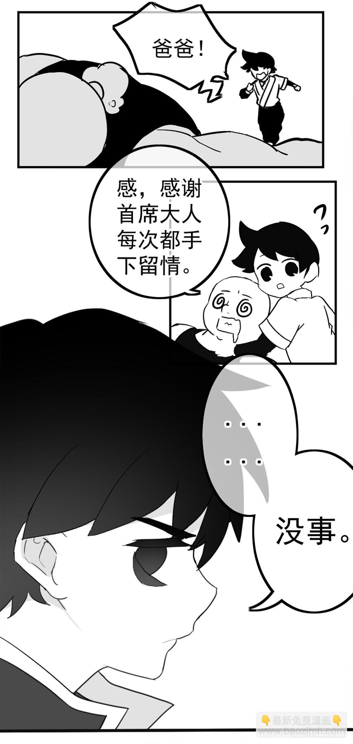 同人展示 第五期(1/2)-第69话