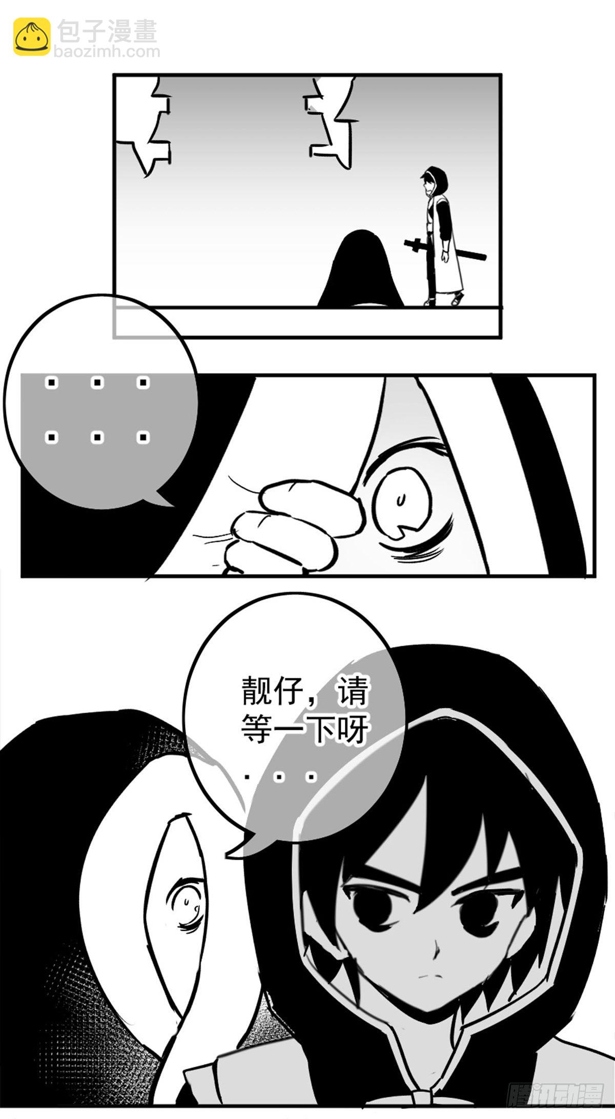 同人展示 第五期(1/2)-第69话