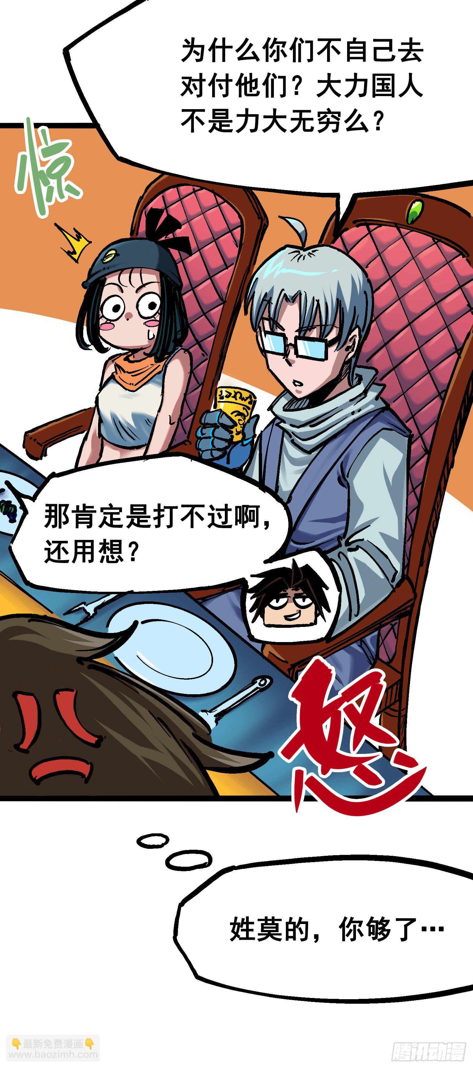 第7章02 误会-第71话