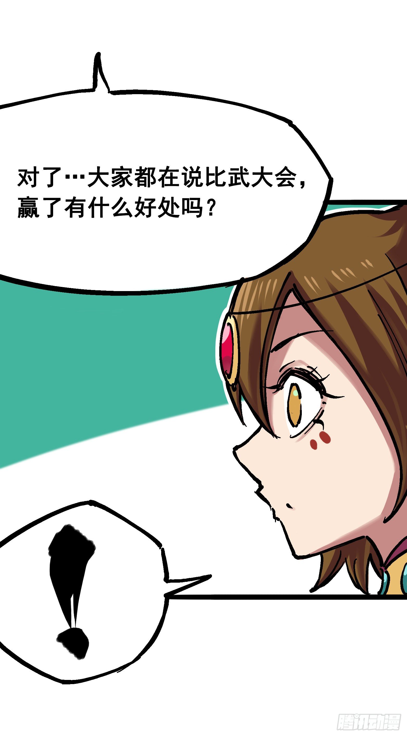 第7章02 误会-第71话