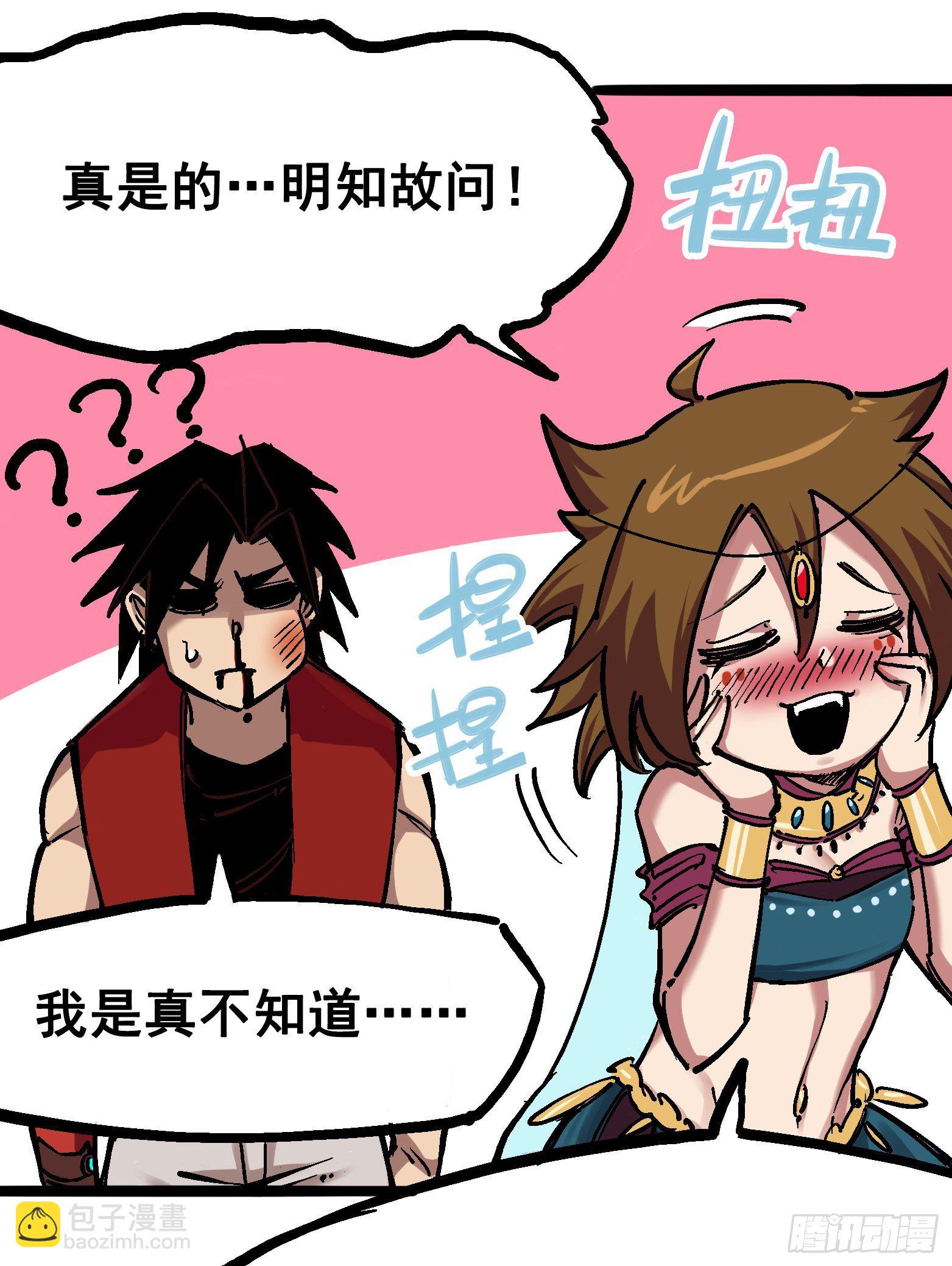 第7章02 误会-第71话