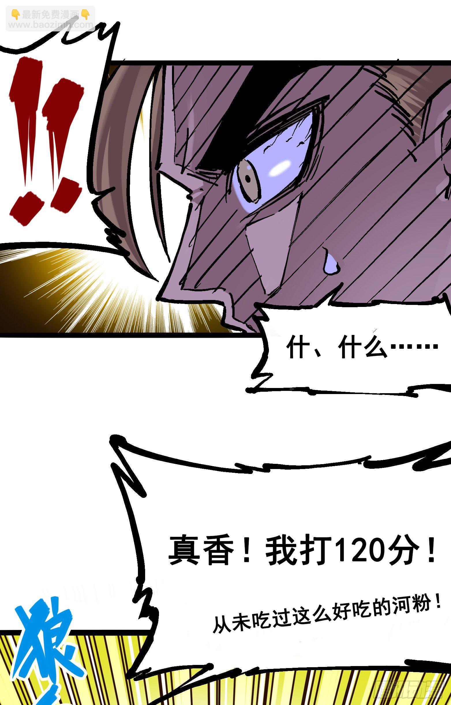 第7章04 各自前进-第73话