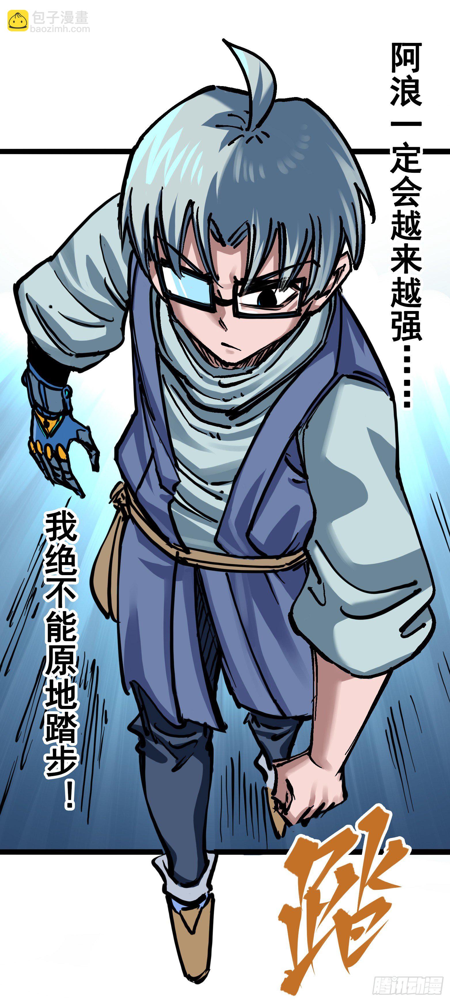 第7章04 各自前进-第73话