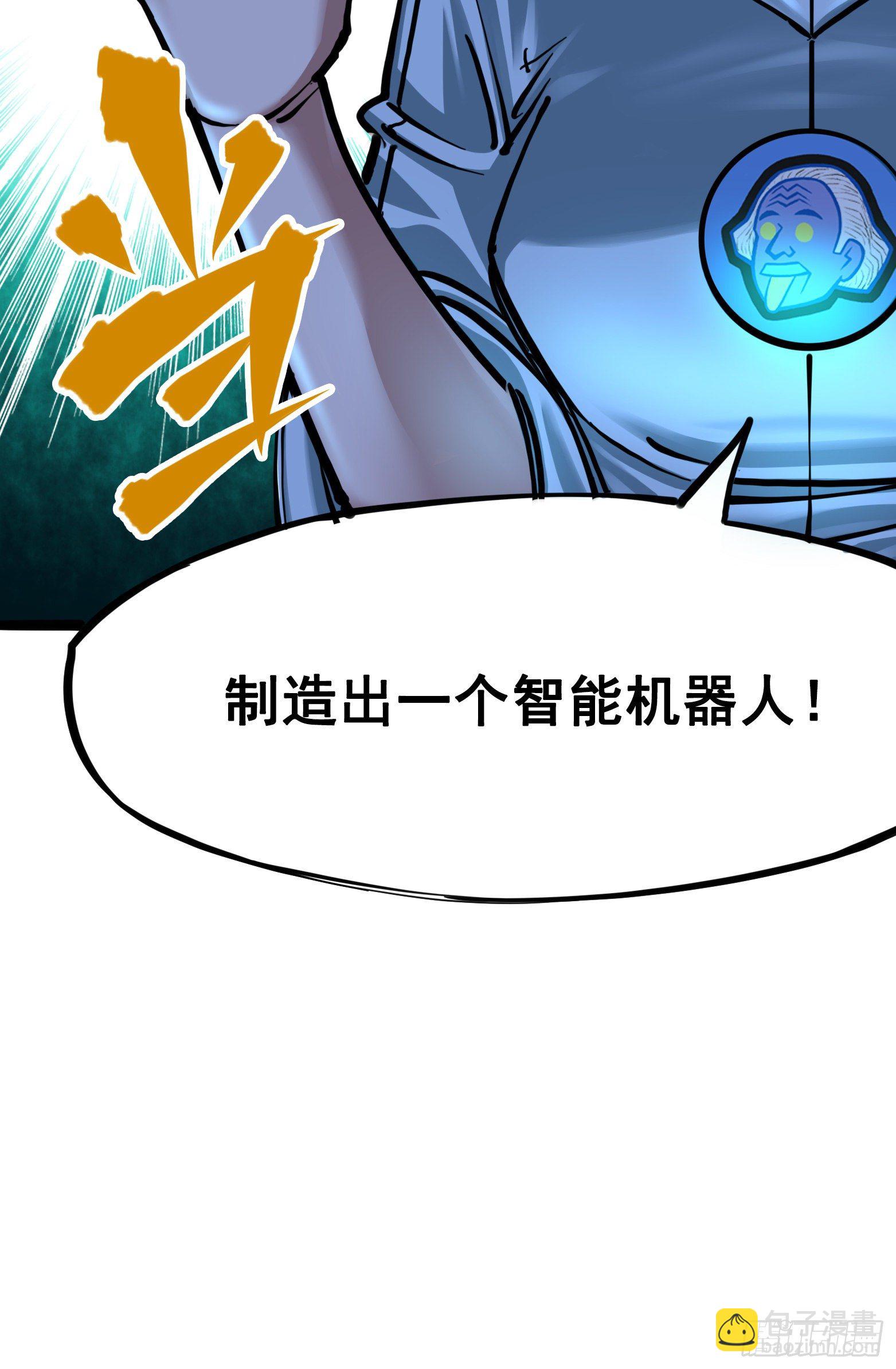第7章06 年轻真好-第75话