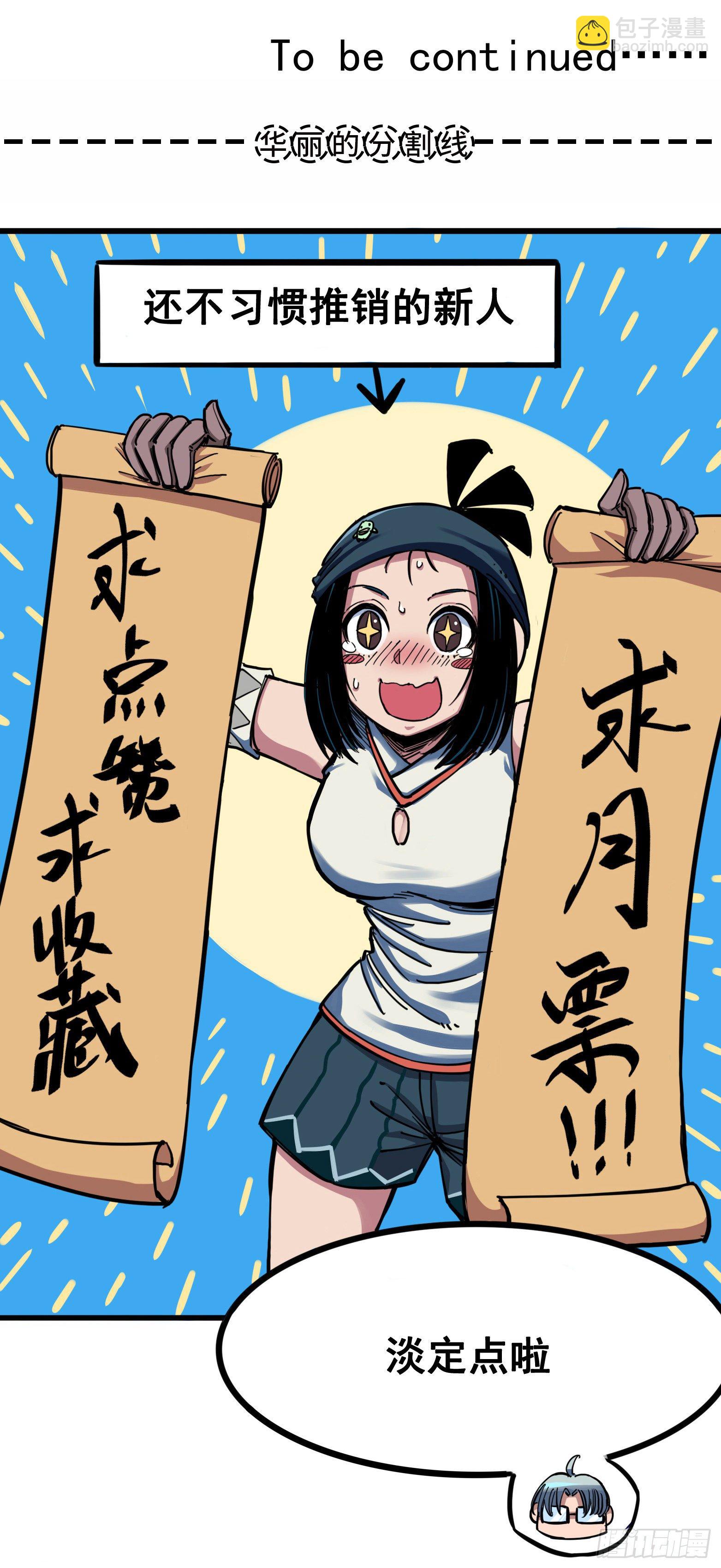 第7章06 年轻真好-第75话
