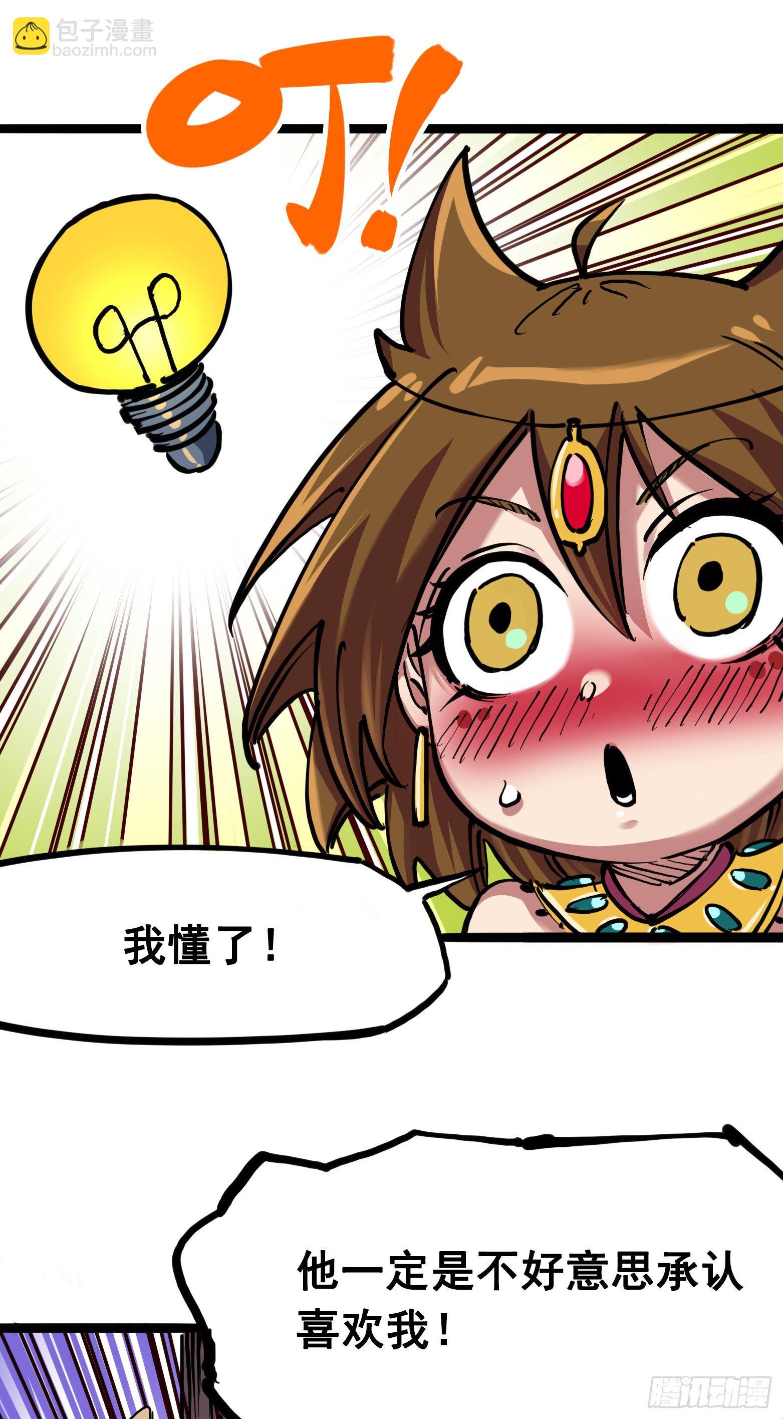 第7章06 年轻真好-第75话