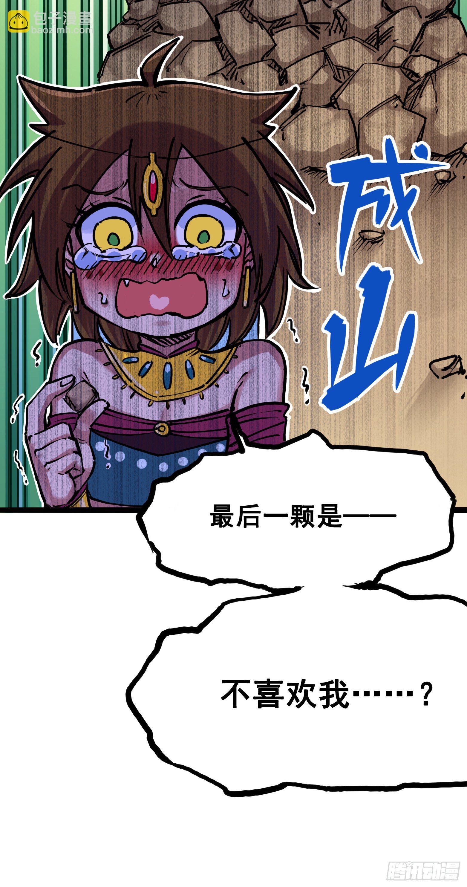 第7章06 年轻真好-第75话
