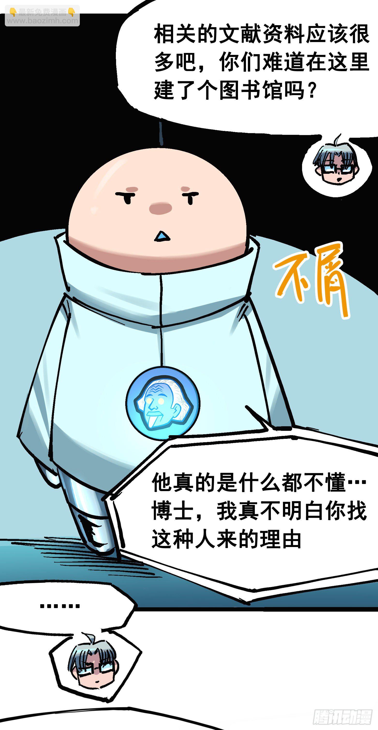 第7章07 考核-第77话