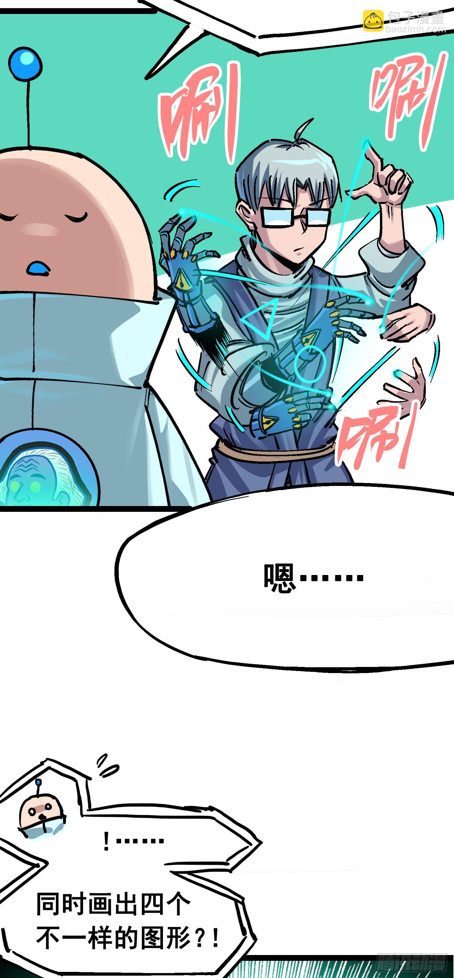 第7章07 考核-第77话