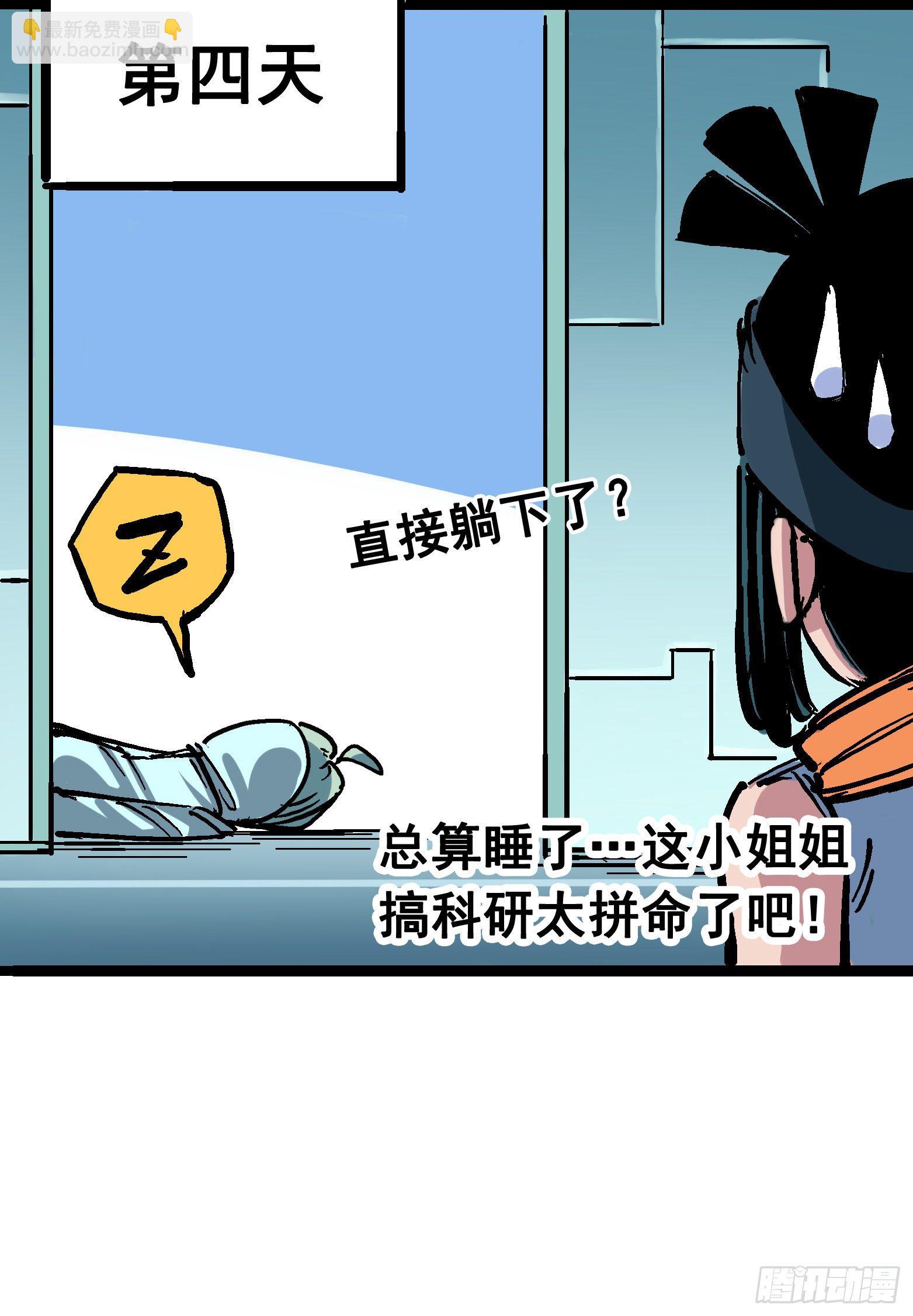 第7章07 考核-第77话