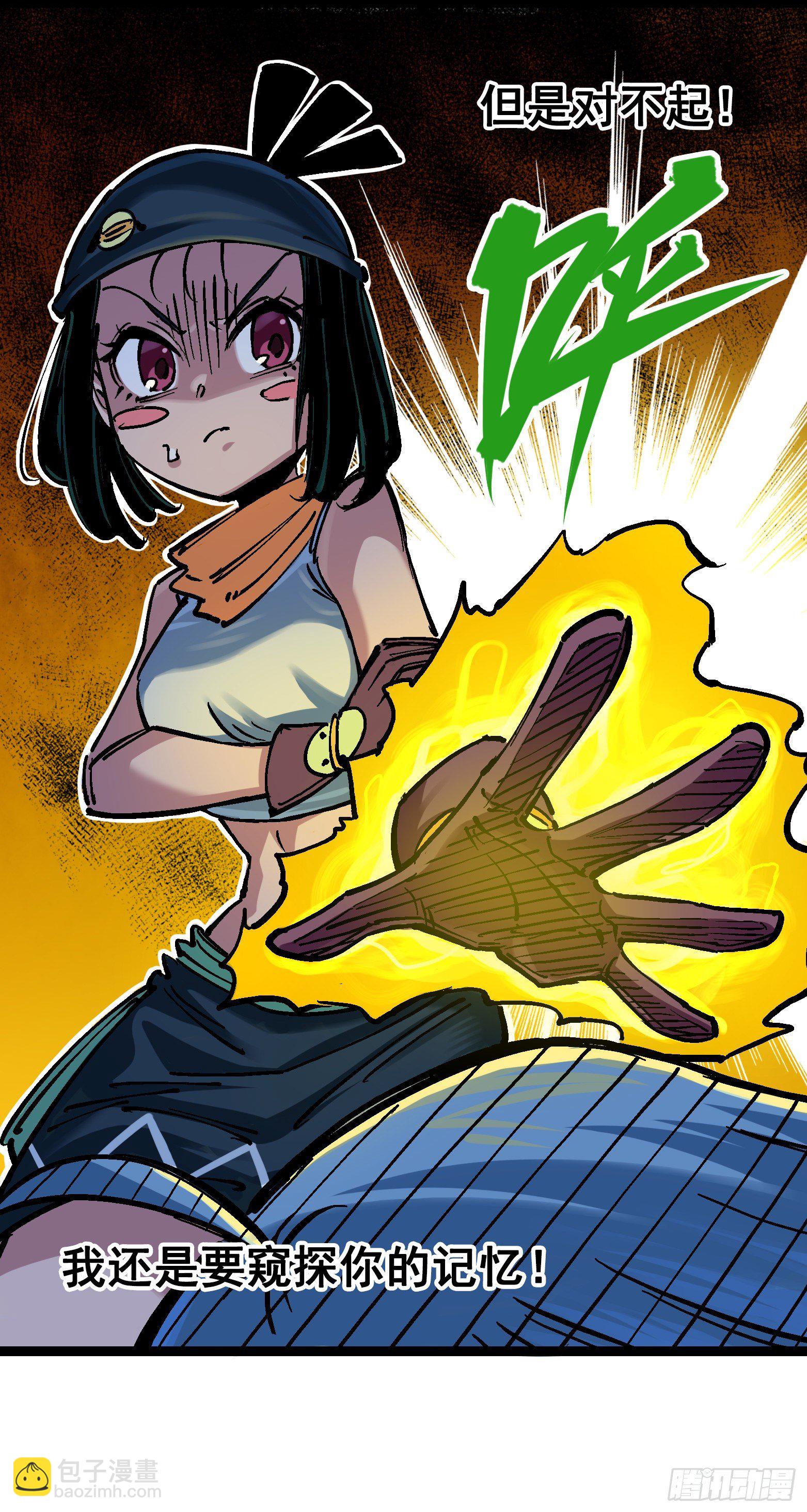 第7章07 考核-第77话