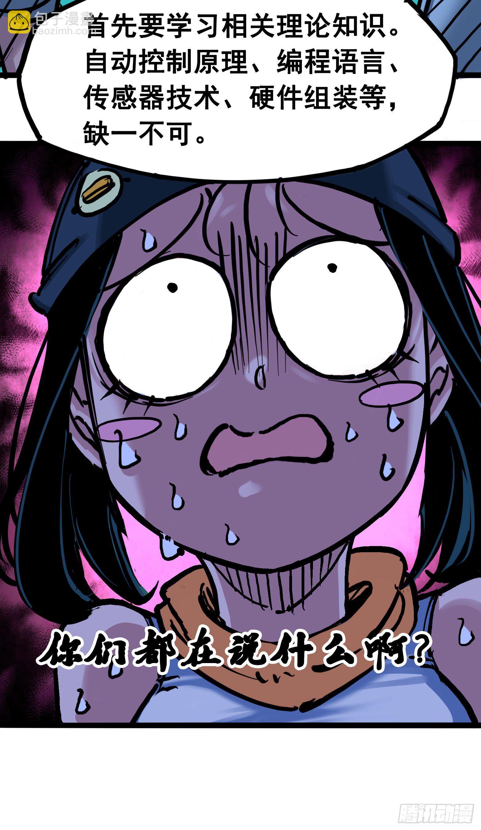 第7章07 考核-第77话