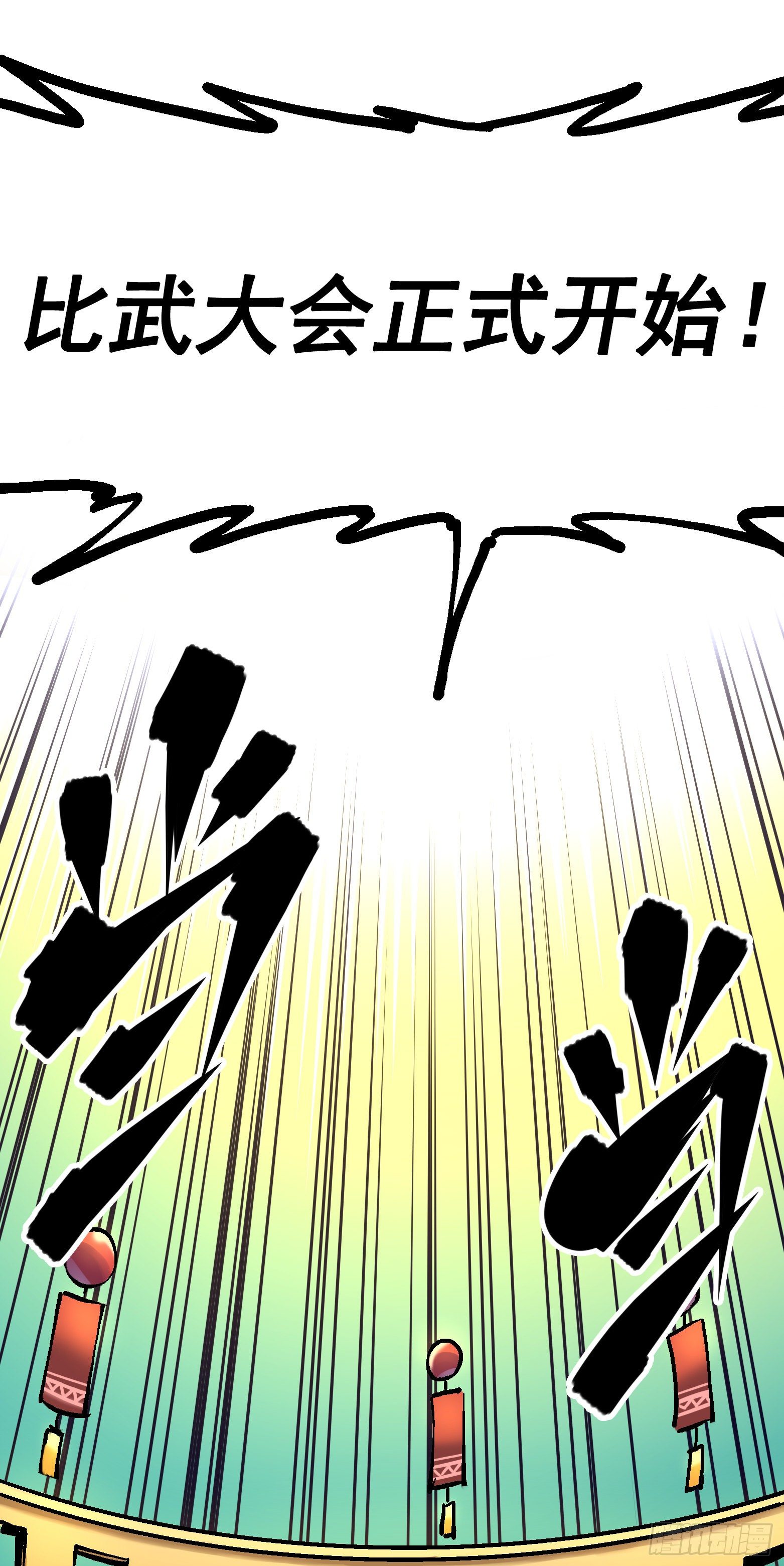 第7章09 比武大会-第79话