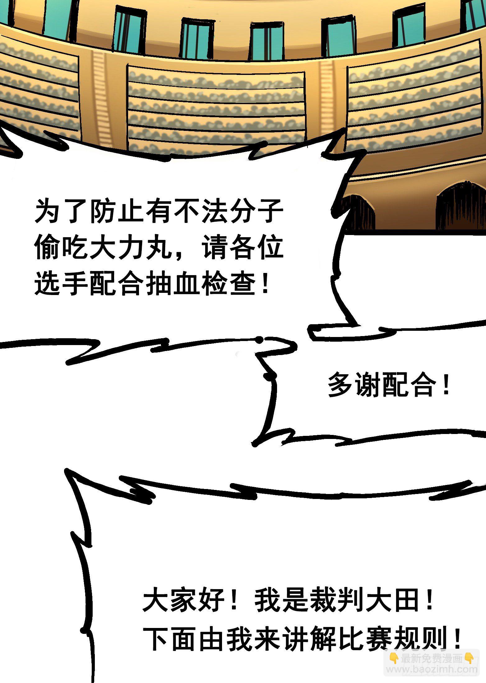 第7章09 比武大会-第79话