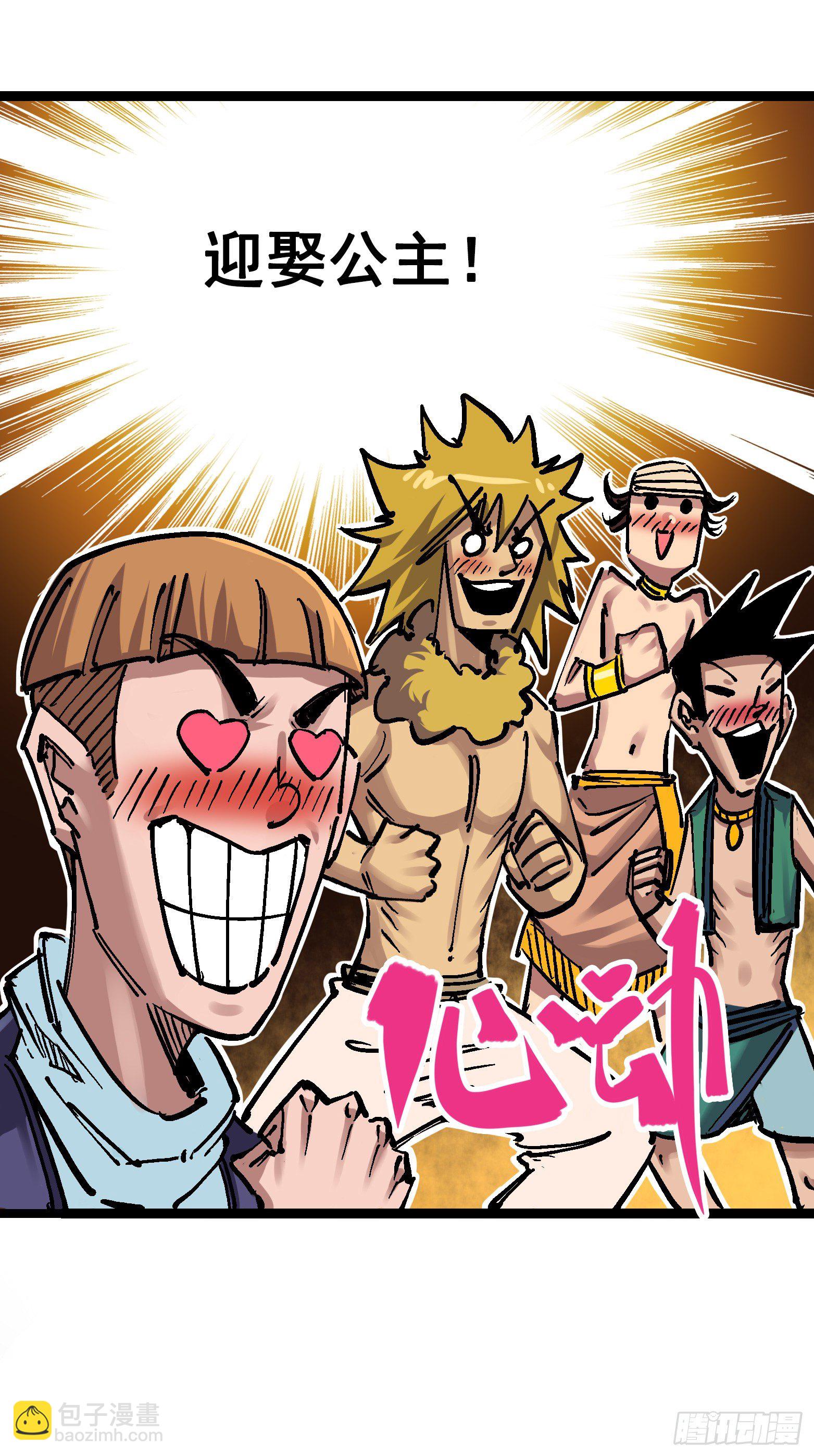 第7章09 比武大会-第79话