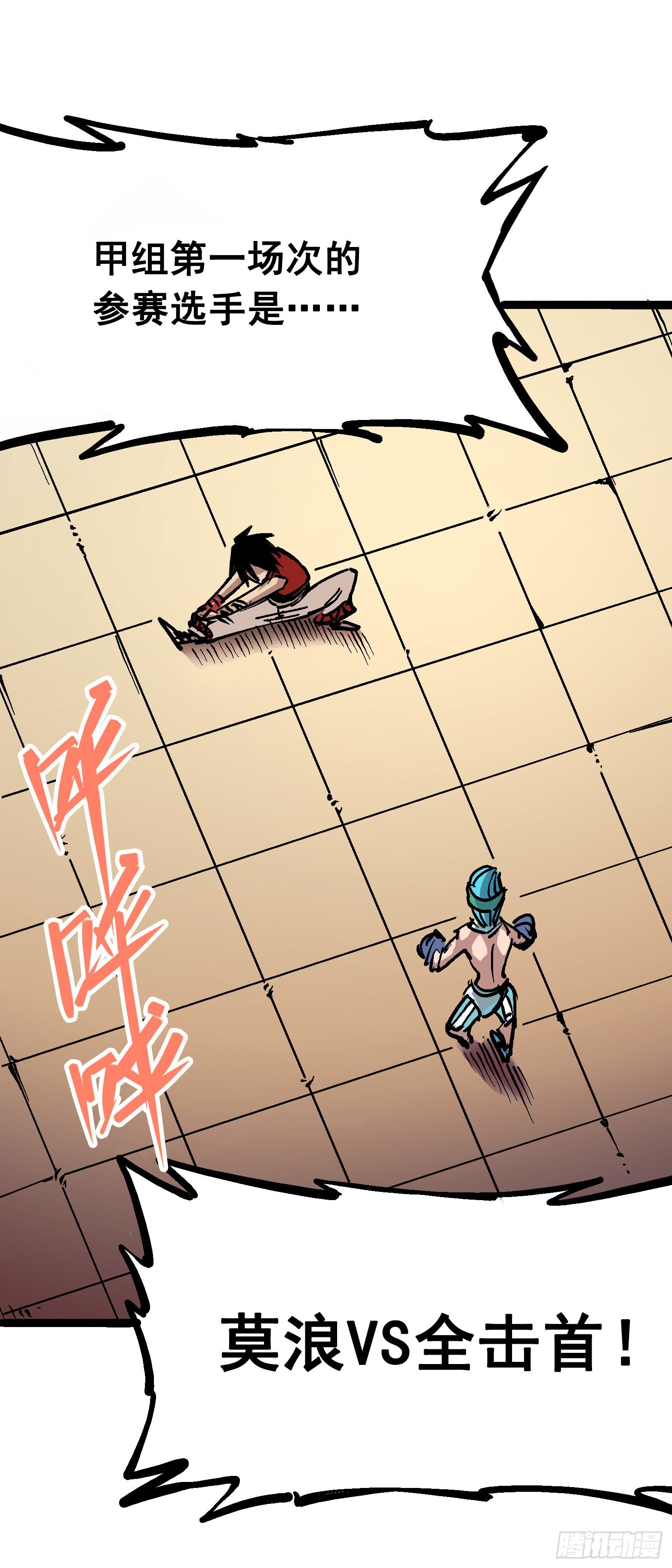 第7章09 比武大会-第79话