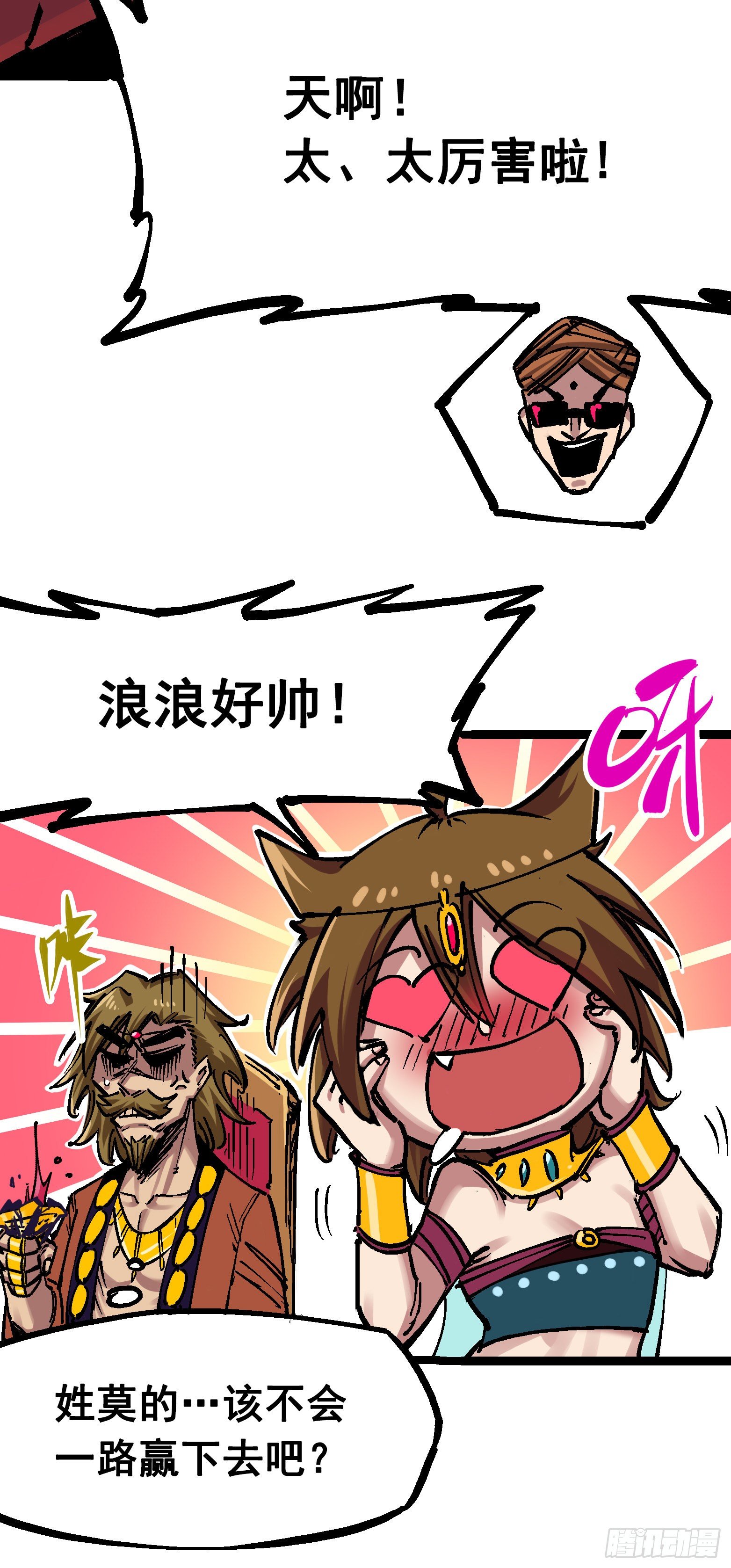 第7章09 比武大会-第79话