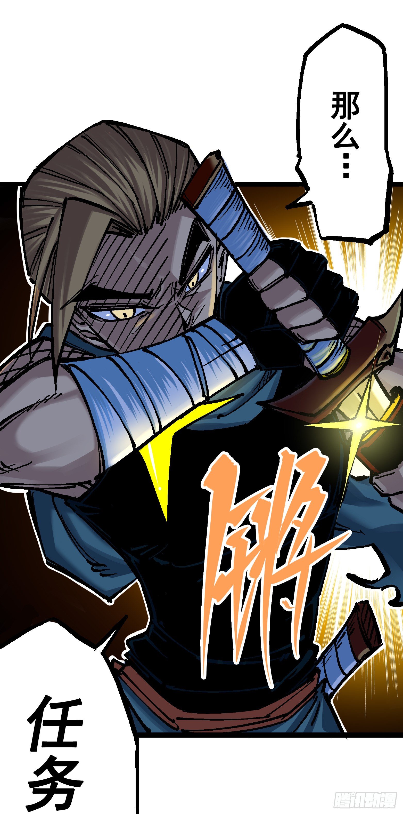 第7章09 比武大会-第79话
