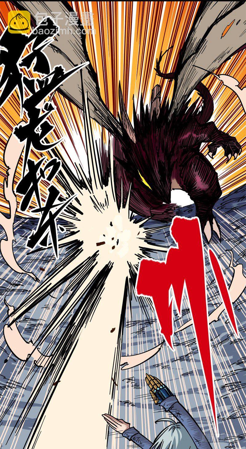 第一章07 血刃渊魔-第9话