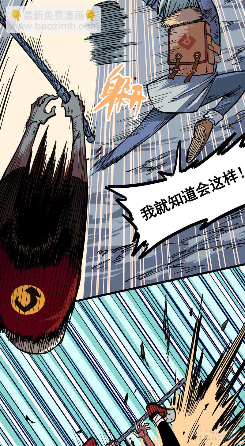 第一章07 血刃渊魔-第9话