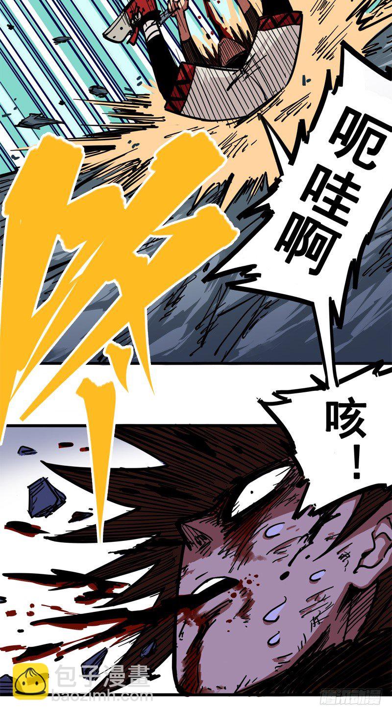 第一章07 血刃渊魔-第9话