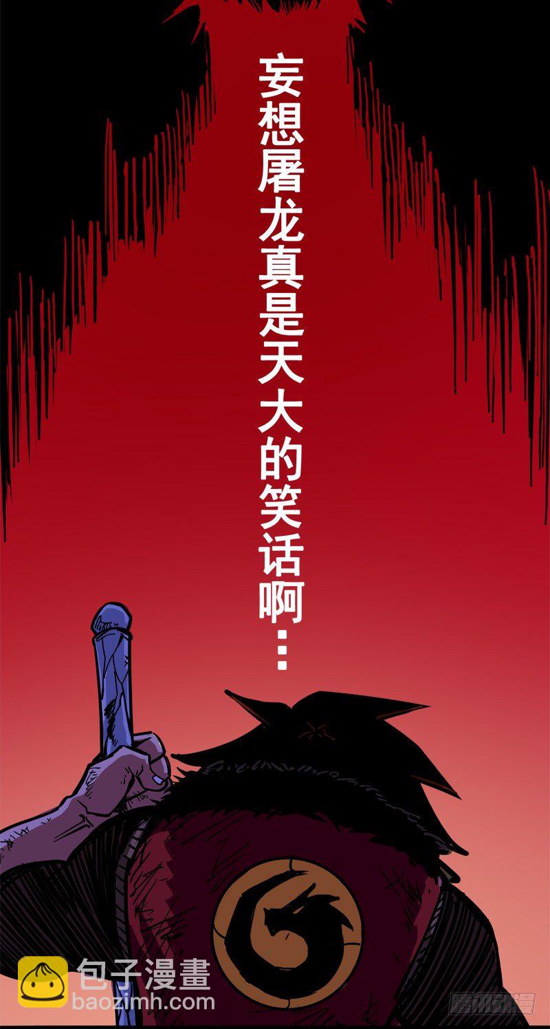 第一章07 血刃渊魔-第9话