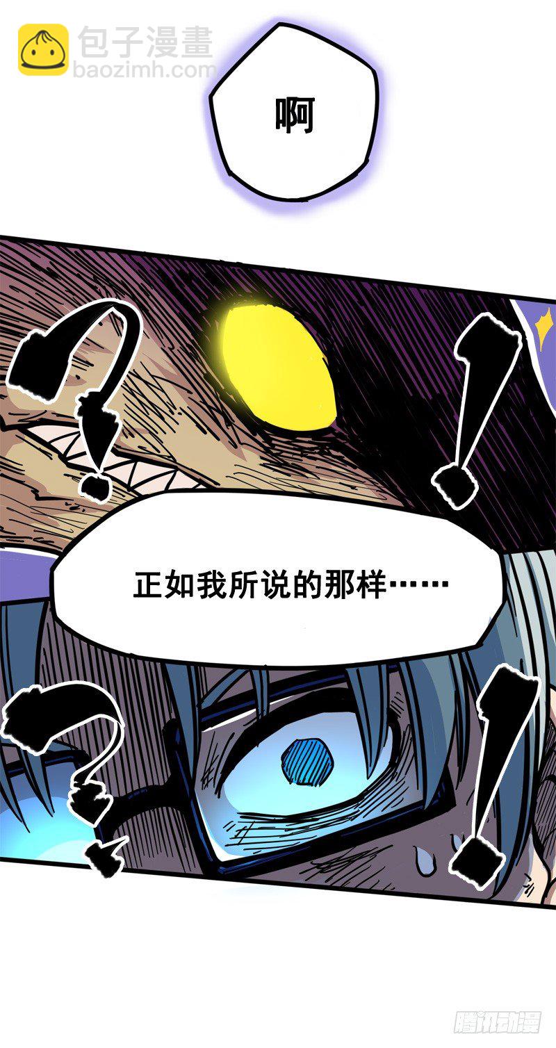 第一章07 血刃渊魔-第9话