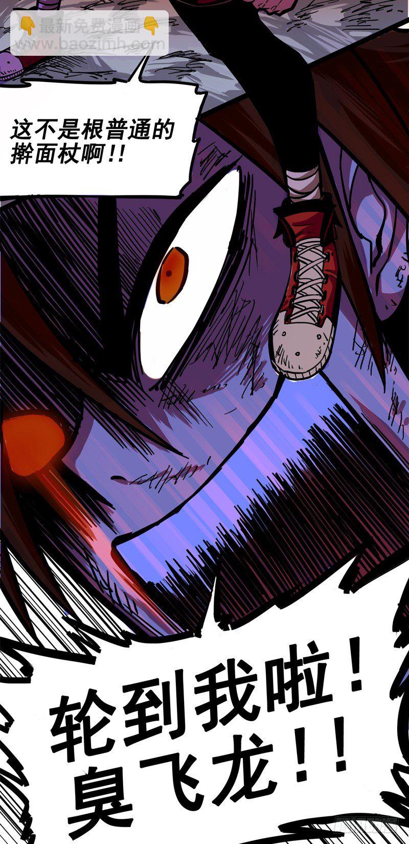第一章07 血刃渊魔-第9话